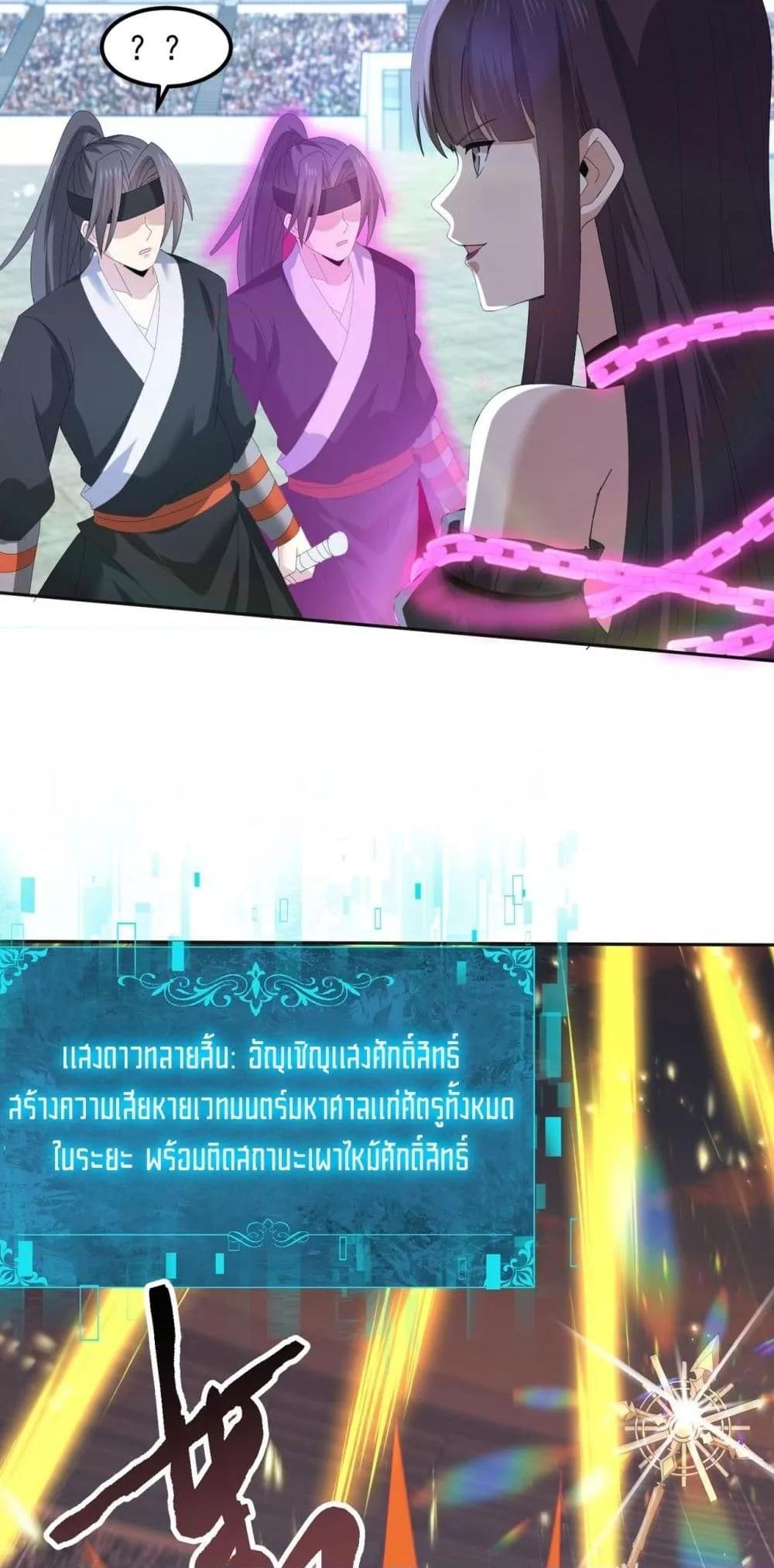 I am Drako Majstor ไหนใครว่าผู้คุมมังกร เป็นอาชีพที่อ่อนแอที่สุดไงล่ะ ตอนที่ 155 page 31