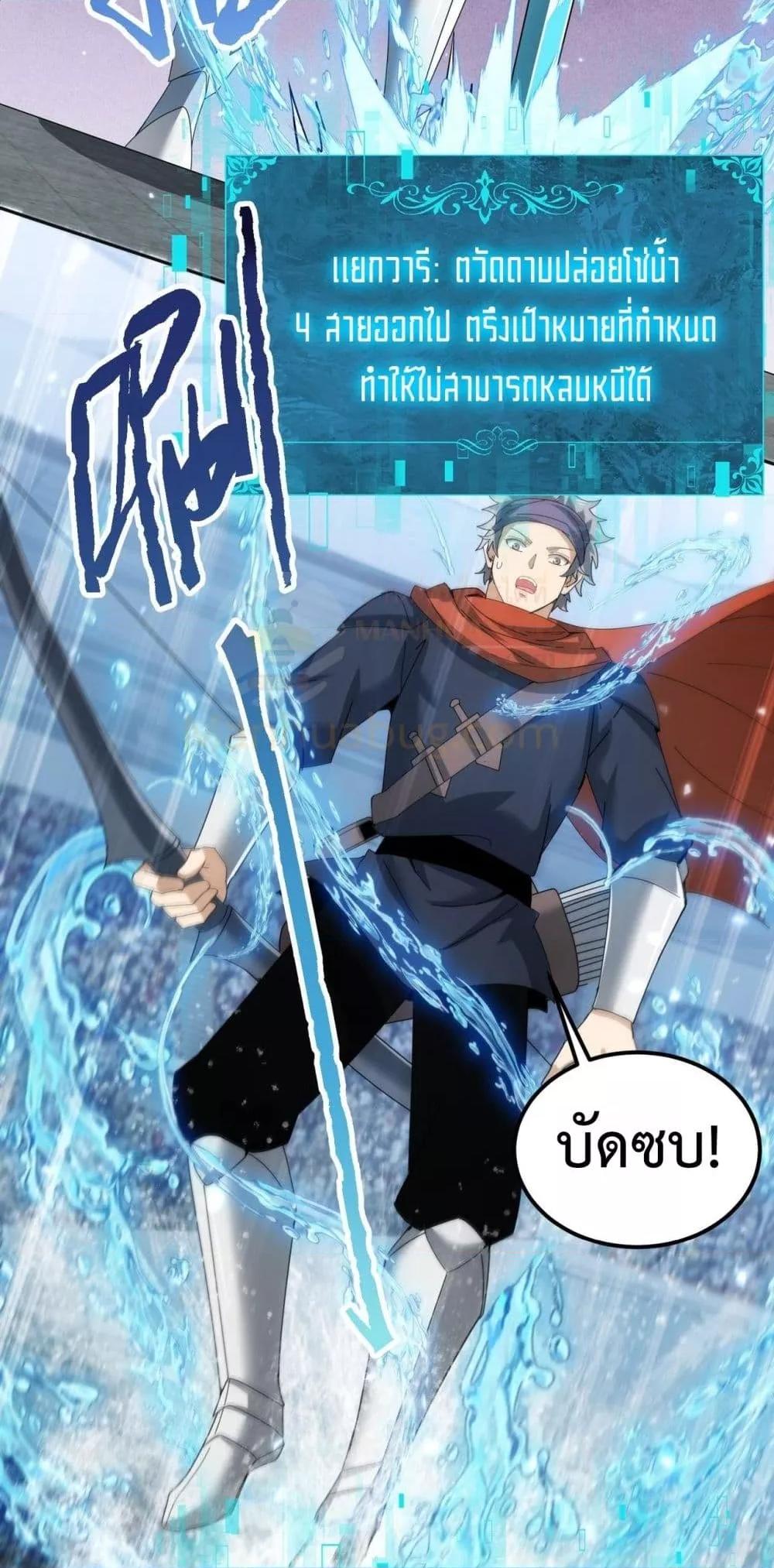 I am Drako Majstor ไหนใครว่าผู้คุมมังกร เป็นอาชีพที่อ่อนแอที่สุดไงล่ะ ตอนที่ 155 page 33