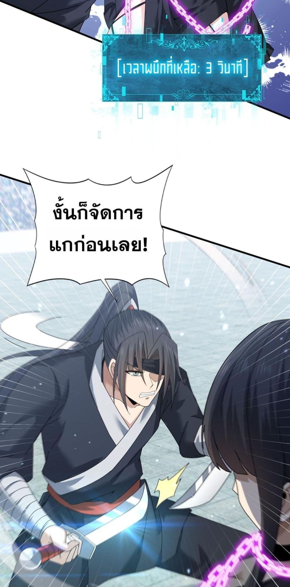 I am Drako Majstor ไหนใครว่าผู้คุมมังกร เป็นอาชีพที่อ่อนแอที่สุดไงล่ะ ตอนที่ 155 page 35
