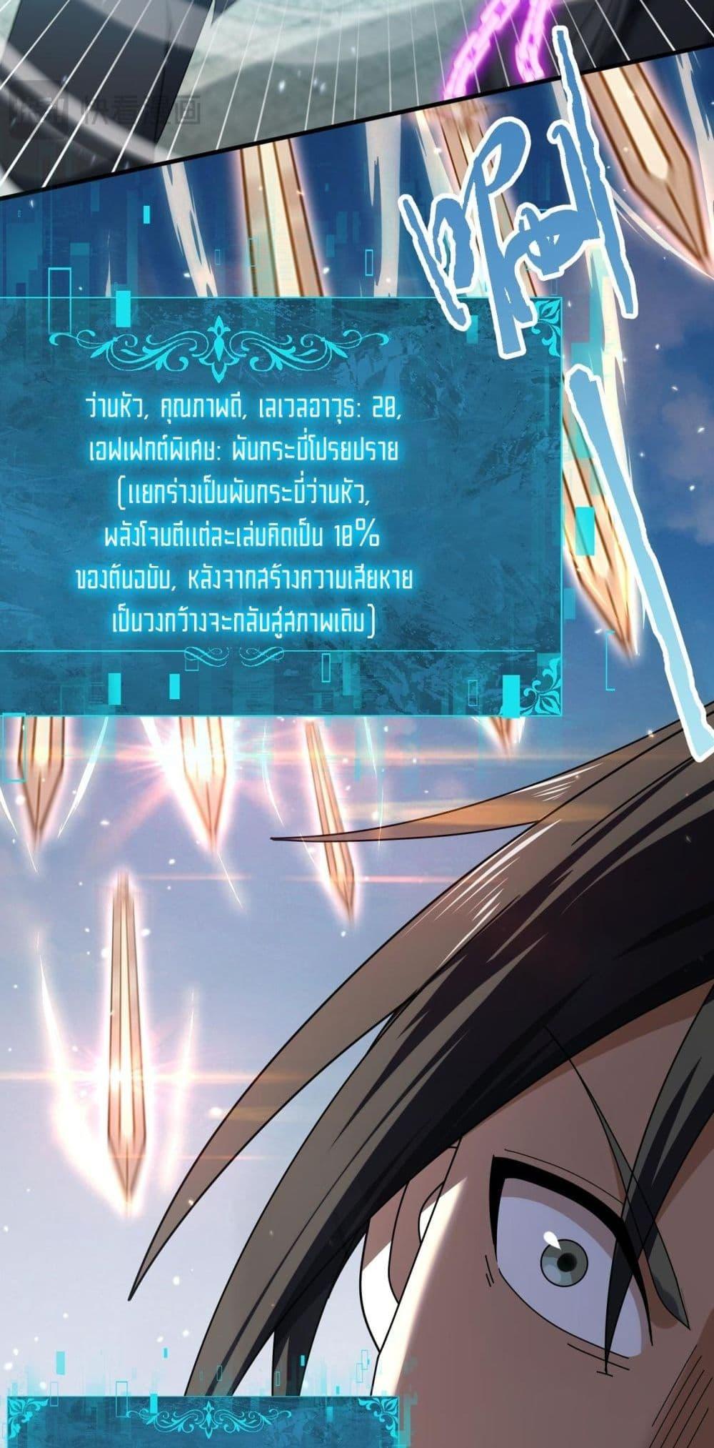 I am Drako Majstor ไหนใครว่าผู้คุมมังกร เป็นอาชีพที่อ่อนแอที่สุดไงล่ะ ตอนที่ 155 page 36