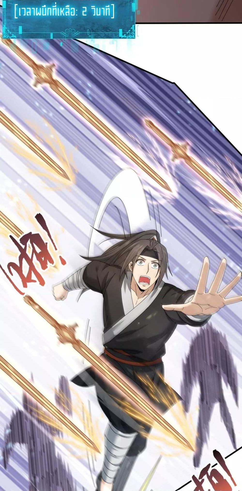 I am Drako Majstor ไหนใครว่าผู้คุมมังกร เป็นอาชีพที่อ่อนแอที่สุดไงล่ะ ตอนที่ 155 page 37