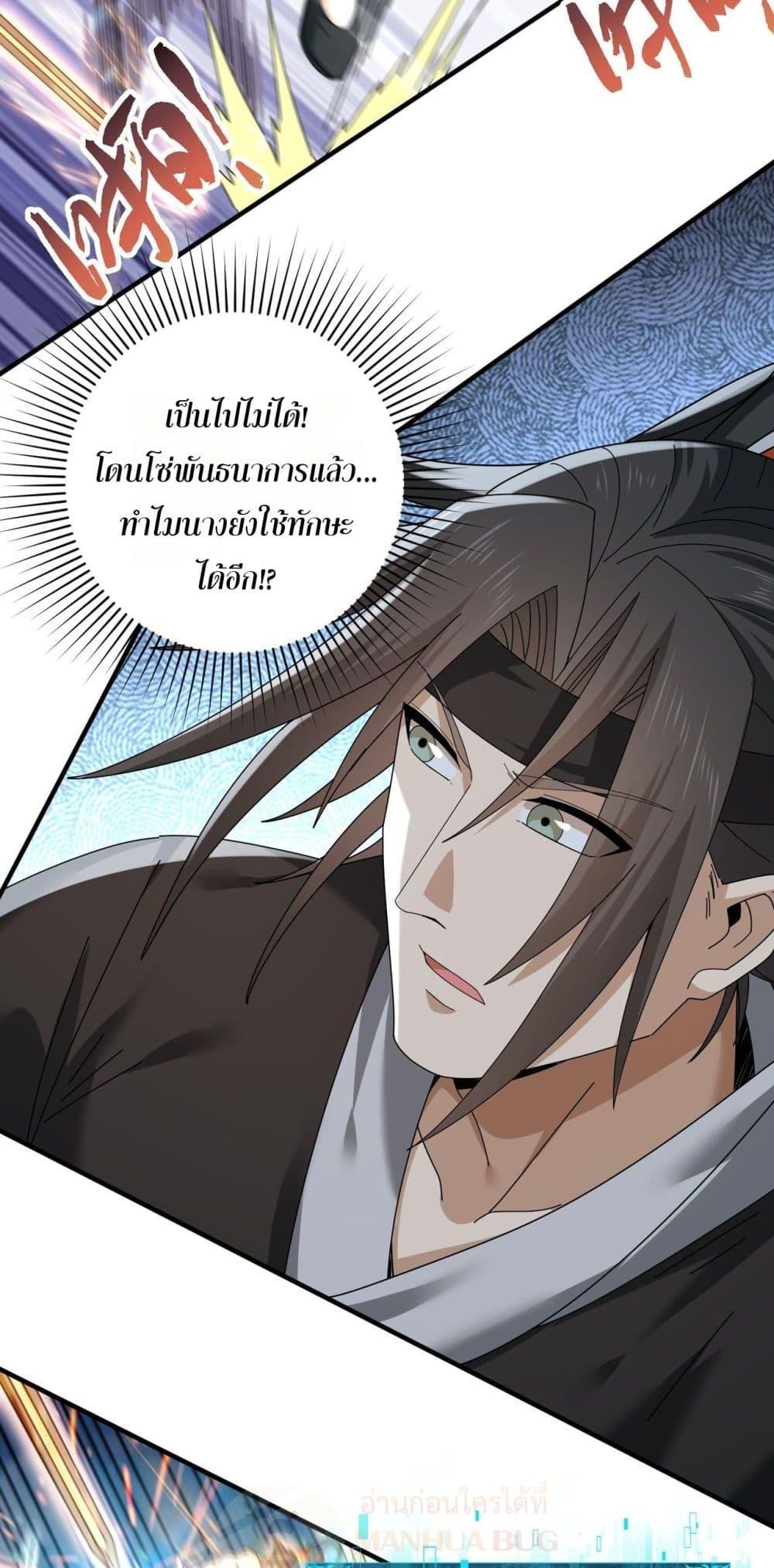 I am Drako Majstor ไหนใครว่าผู้คุมมังกร เป็นอาชีพที่อ่อนแอที่สุดไงล่ะ ตอนที่ 155 page 38