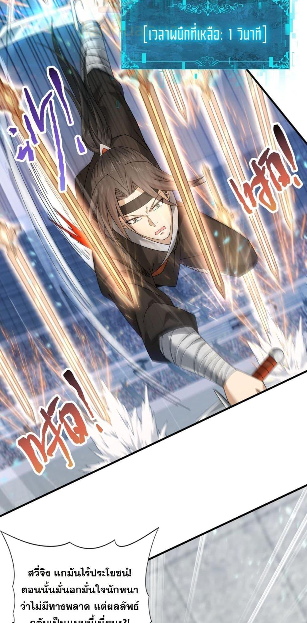 I am Drako Majstor ไหนใครว่าผู้คุมมังกร เป็นอาชีพที่อ่อนแอที่สุดไงล่ะ ตอนที่ 155 page 39