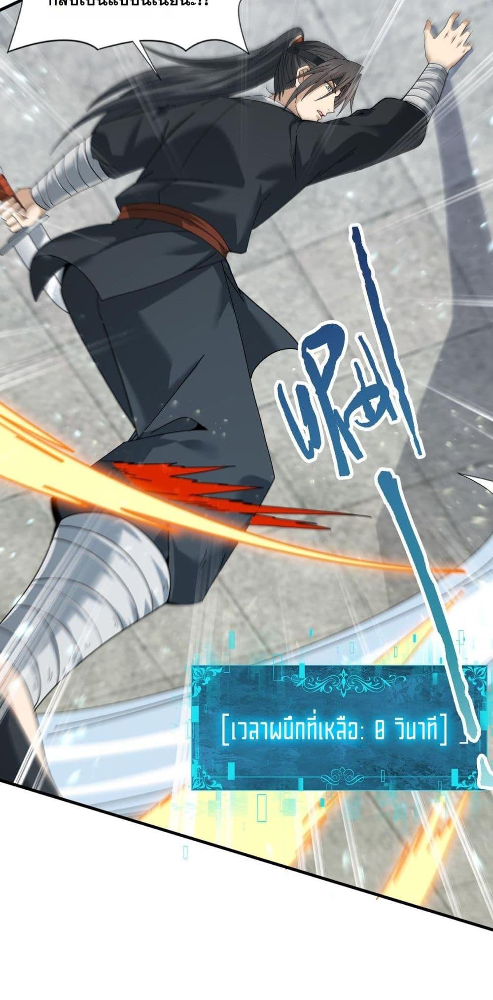 I am Drako Majstor ไหนใครว่าผู้คุมมังกร เป็นอาชีพที่อ่อนแอที่สุดไงล่ะ ตอนที่ 155 page 40