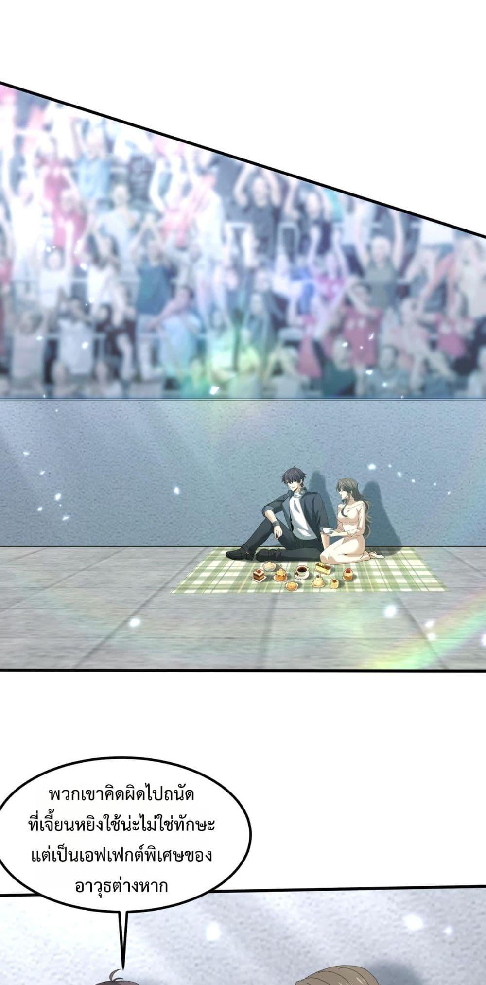 I am Drako Majstor ไหนใครว่าผู้คุมมังกร เป็นอาชีพที่อ่อนแอที่สุดไงล่ะ ตอนที่ 155 page 41