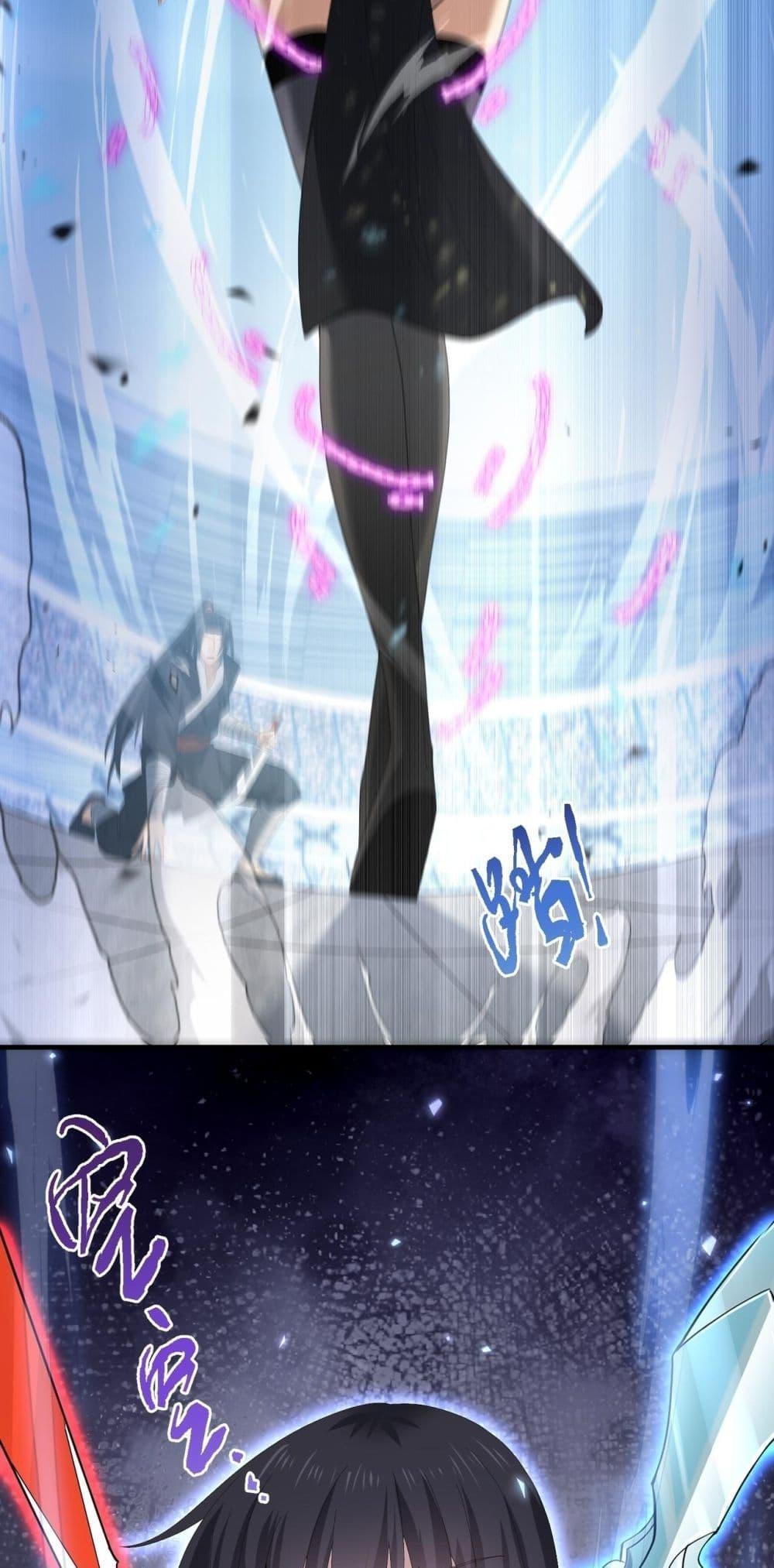 I am Drako Majstor ไหนใครว่าผู้คุมมังกร เป็นอาชีพที่อ่อนแอที่สุดไงล่ะ ตอนที่ 155 page 45