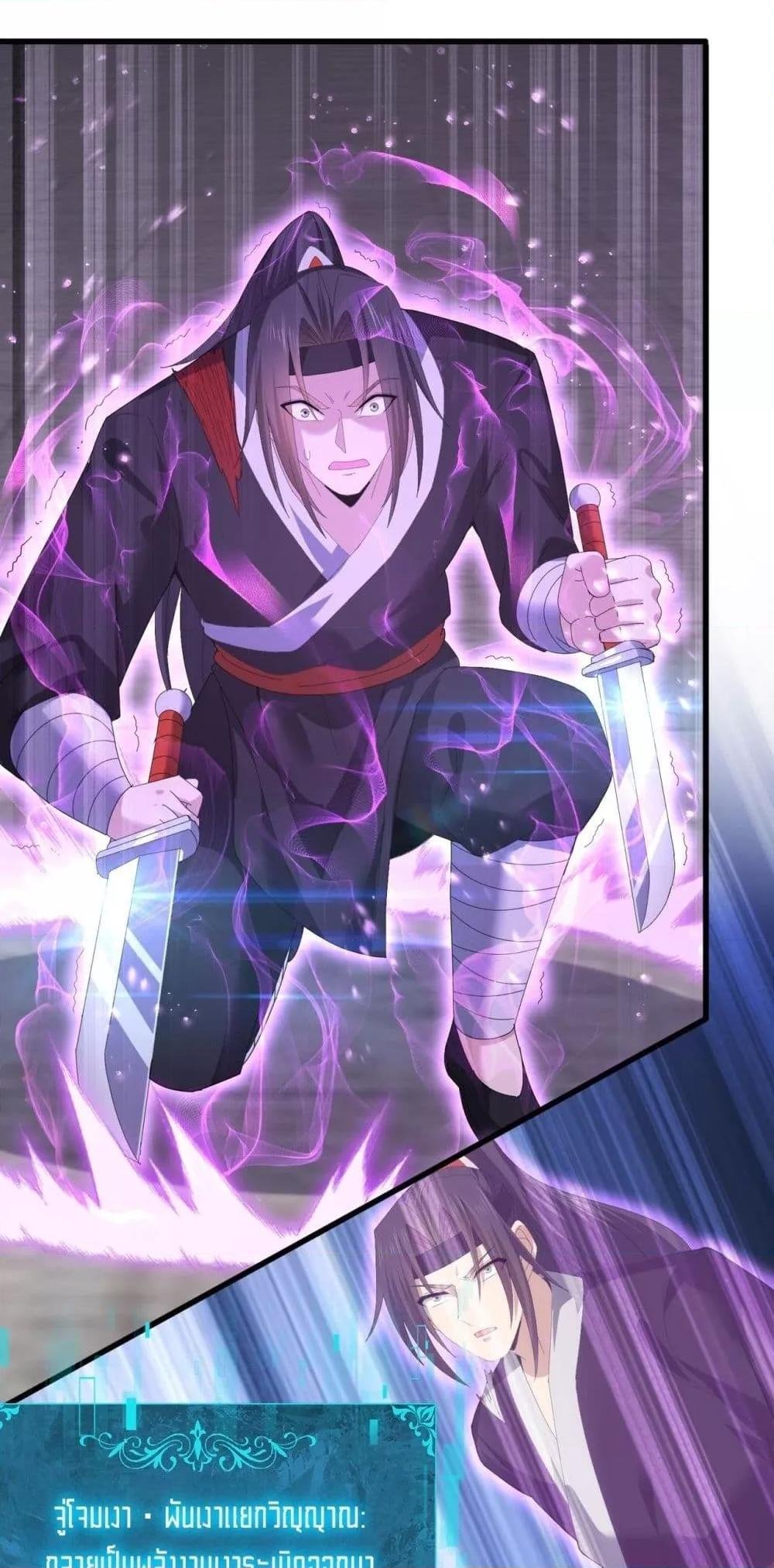 I am Drako Majstor ไหนใครว่าผู้คุมมังกร เป็นอาชีพที่อ่อนแอที่สุดไงล่ะ ตอนที่ 155 page 47