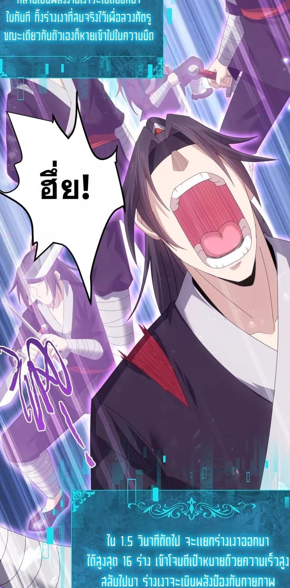 I am Drako Majstor ไหนใครว่าผู้คุมมังกร เป็นอาชีพที่อ่อนแอที่สุดไงล่ะ ตอนที่ 155 page 48