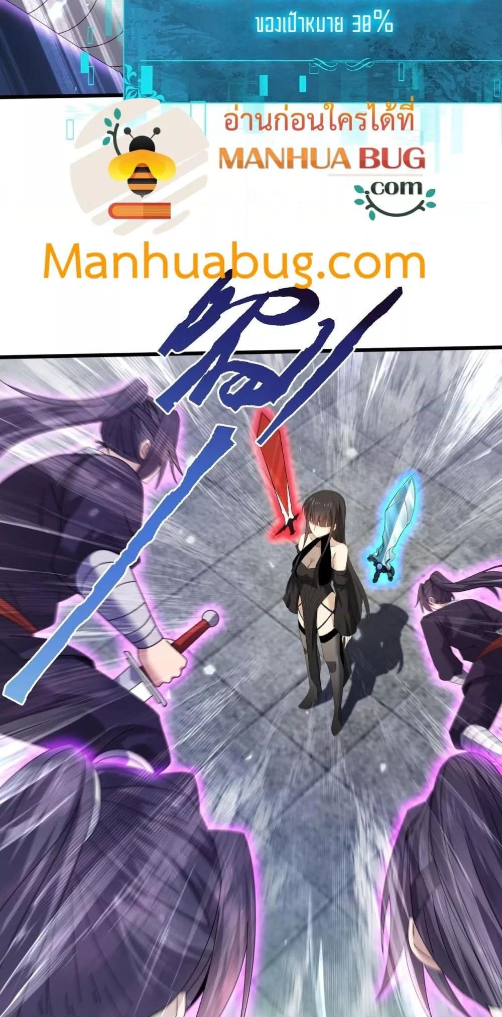 I am Drako Majstor ไหนใครว่าผู้คุมมังกร เป็นอาชีพที่อ่อนแอที่สุดไงล่ะ ตอนที่ 155 page 49