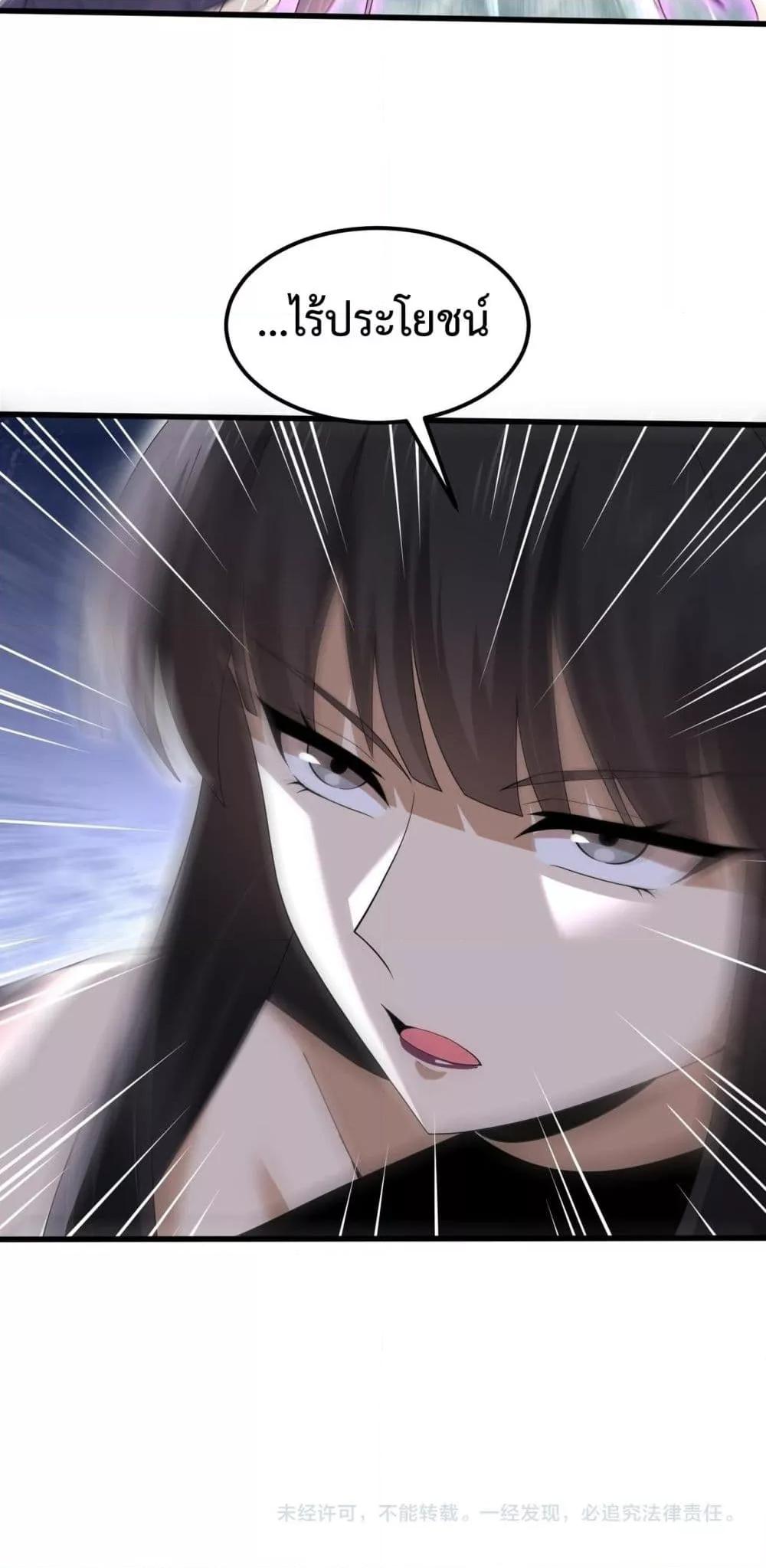 I am Drako Majstor ไหนใครว่าผู้คุมมังกร เป็นอาชีพที่อ่อนแอที่สุดไงล่ะ ตอนที่ 155 page 50