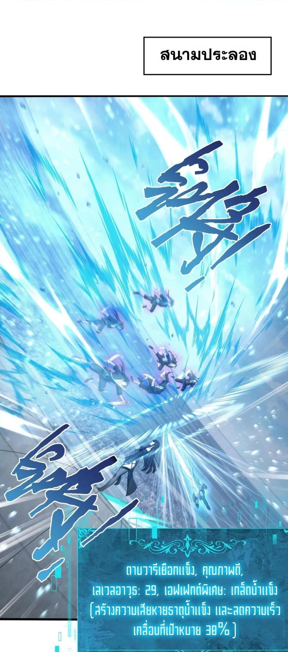 I am Drako Majstor ไหนใครว่าผู้คุมมังกร เป็นอาชีพที่อ่อนแอที่สุดไงล่ะ ตอนที่ 156 page 1