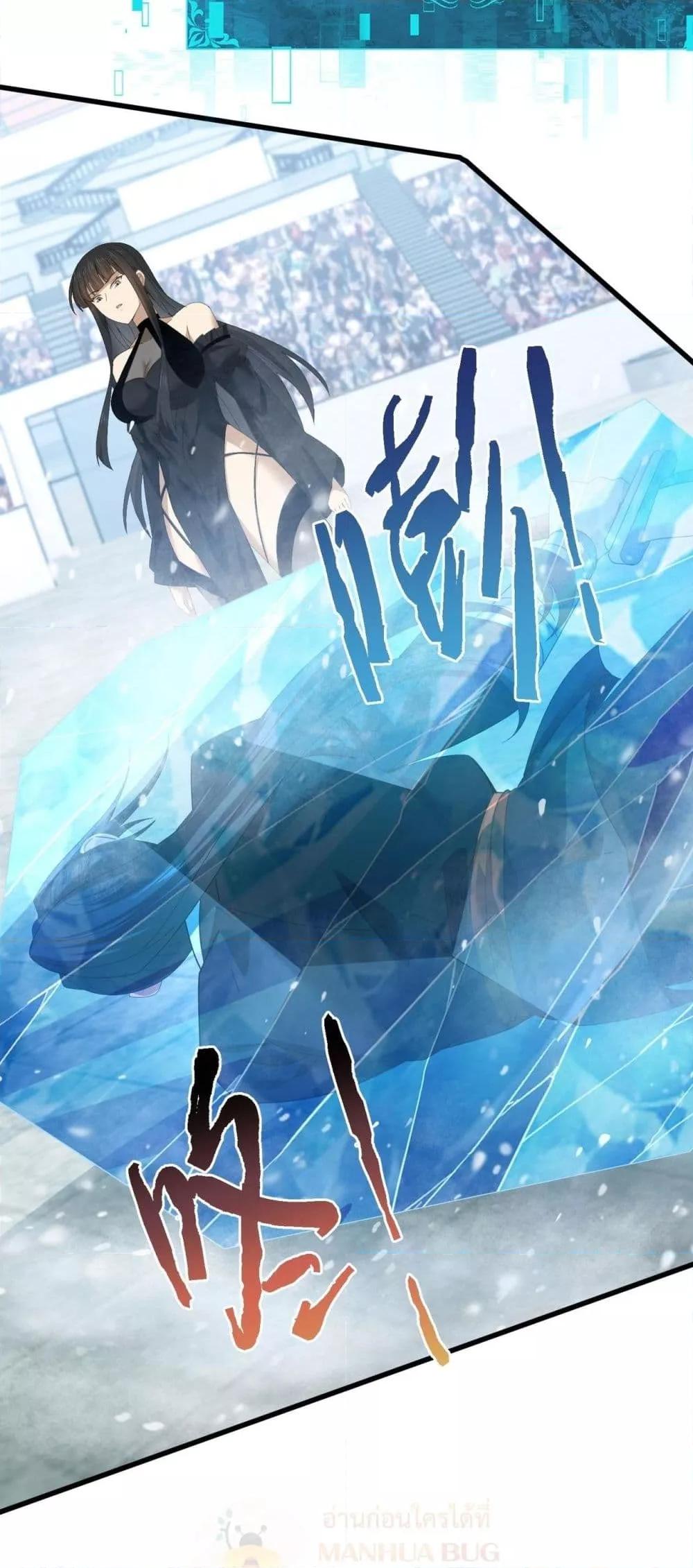 I am Drako Majstor ไหนใครว่าผู้คุมมังกร เป็นอาชีพที่อ่อนแอที่สุดไงล่ะ ตอนที่ 156 page 2