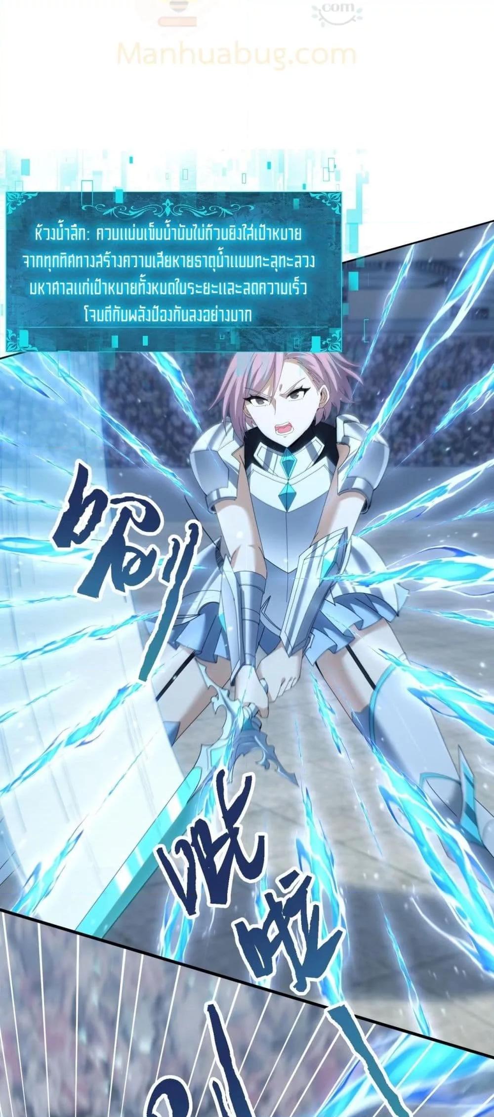 I am Drako Majstor ไหนใครว่าผู้คุมมังกร เป็นอาชีพที่อ่อนแอที่สุดไงล่ะ ตอนที่ 156 page 3