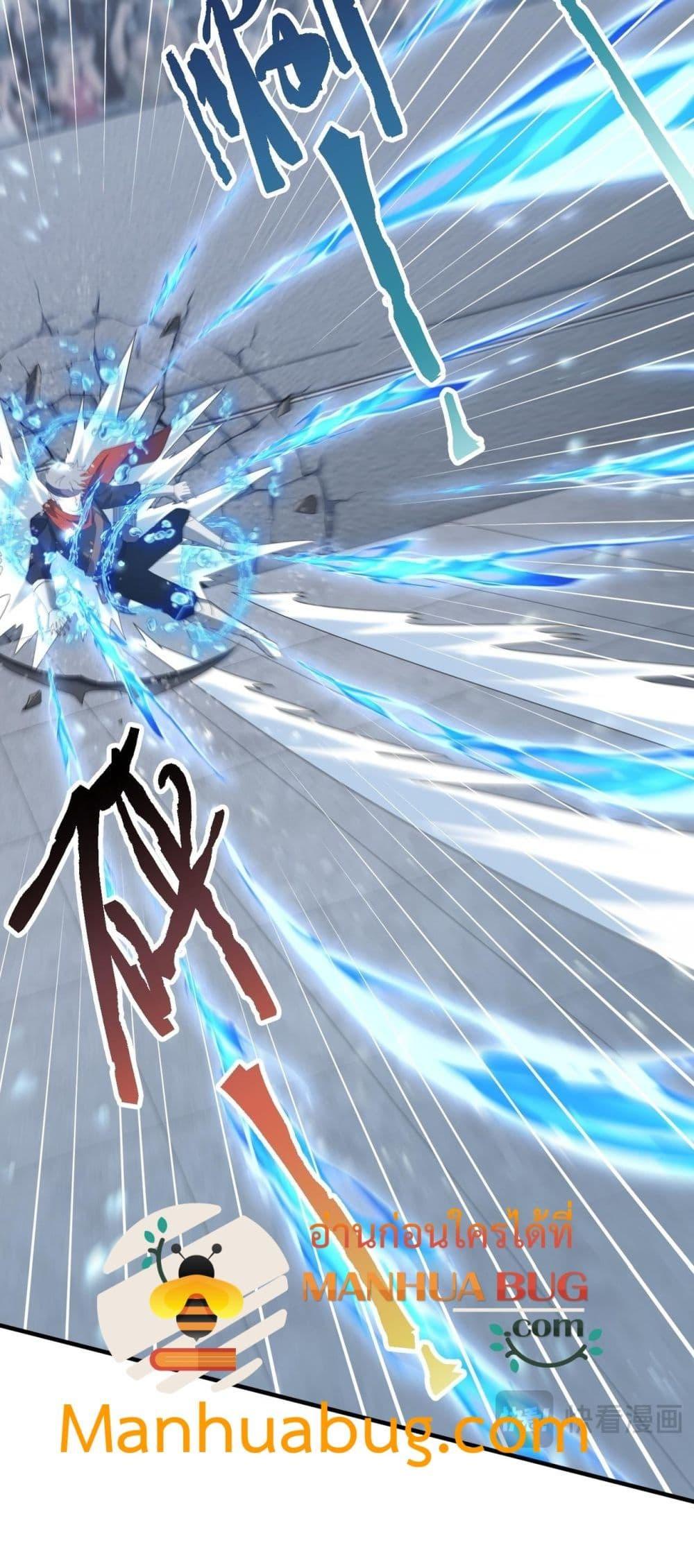 I am Drako Majstor ไหนใครว่าผู้คุมมังกร เป็นอาชีพที่อ่อนแอที่สุดไงล่ะ ตอนที่ 156 page 4