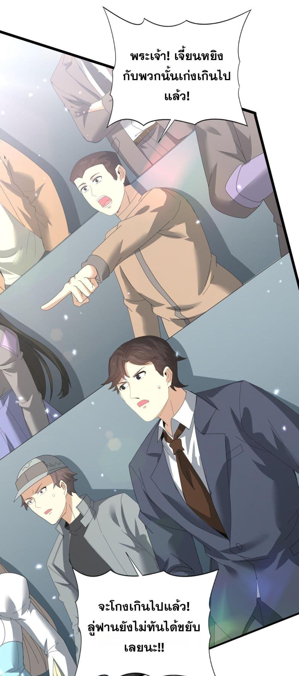 I am Drako Majstor ไหนใครว่าผู้คุมมังกร เป็นอาชีพที่อ่อนแอที่สุดไงล่ะ ตอนที่ 156 page 5