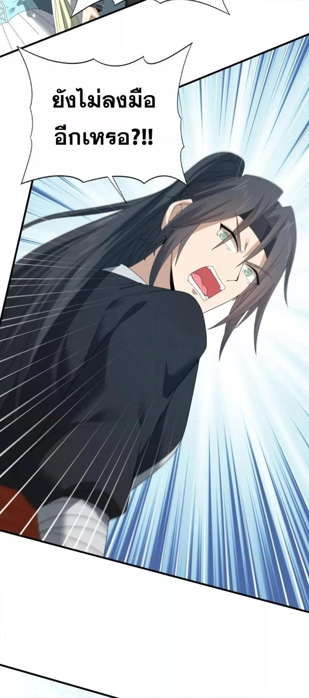 I am Drako Majstor ไหนใครว่าผู้คุมมังกร เป็นอาชีพที่อ่อนแอที่สุดไงล่ะ ตอนที่ 156 page 6