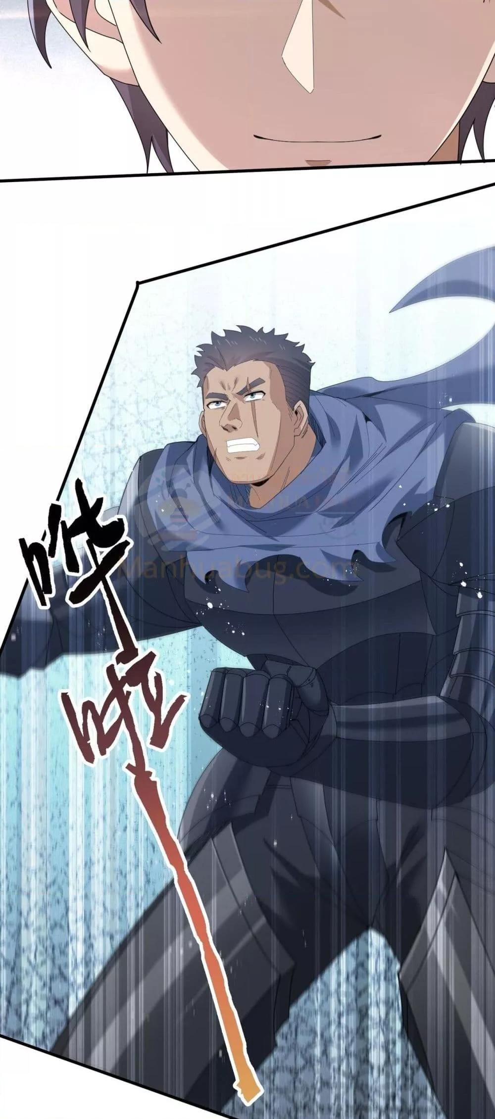 I am Drako Majstor ไหนใครว่าผู้คุมมังกร เป็นอาชีพที่อ่อนแอที่สุดไงล่ะ ตอนที่ 156 page 8