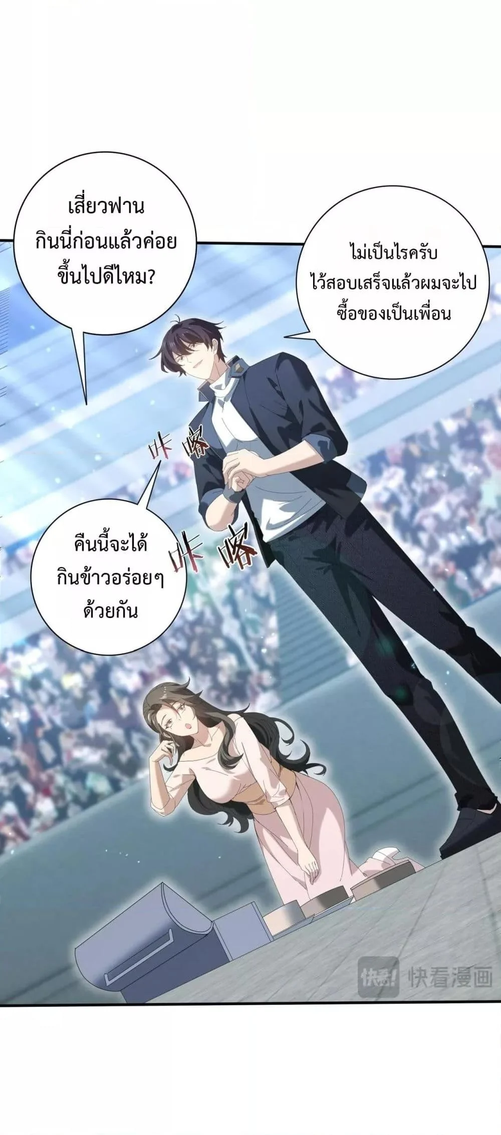 I am Drako Majstor ไหนใครว่าผู้คุมมังกร เป็นอาชีพที่อ่อนแอที่สุดไงล่ะ ตอนที่ 156 page 11