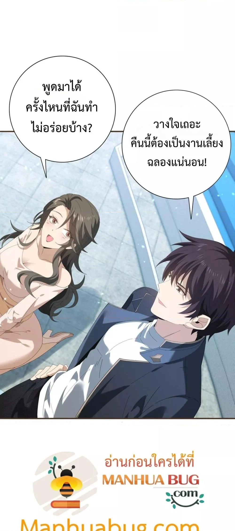 I am Drako Majstor ไหนใครว่าผู้คุมมังกร เป็นอาชีพที่อ่อนแอที่สุดไงล่ะ ตอนที่ 156 page 12