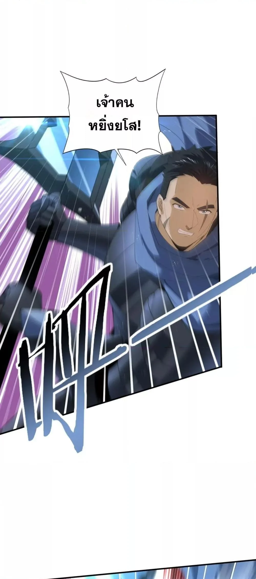 I am Drako Majstor ไหนใครว่าผู้คุมมังกร เป็นอาชีพที่อ่อนแอที่สุดไงล่ะ ตอนที่ 156 page 14