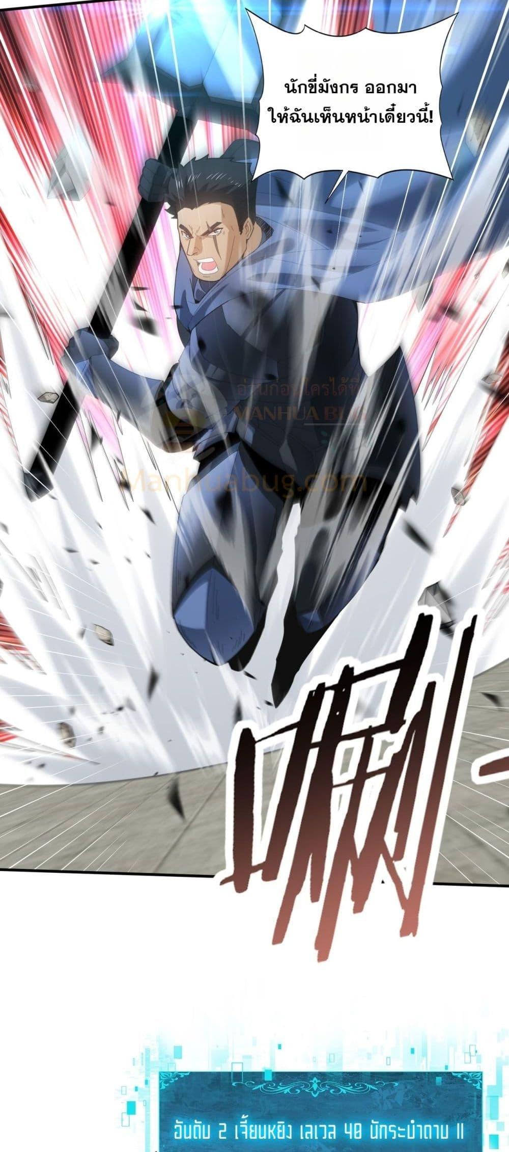 I am Drako Majstor ไหนใครว่าผู้คุมมังกร เป็นอาชีพที่อ่อนแอที่สุดไงล่ะ ตอนที่ 156 page 15