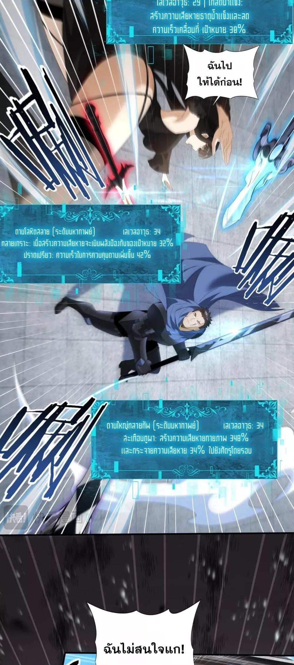 I am Drako Majstor ไหนใครว่าผู้คุมมังกร เป็นอาชีพที่อ่อนแอที่สุดไงล่ะ ตอนที่ 156 page 17