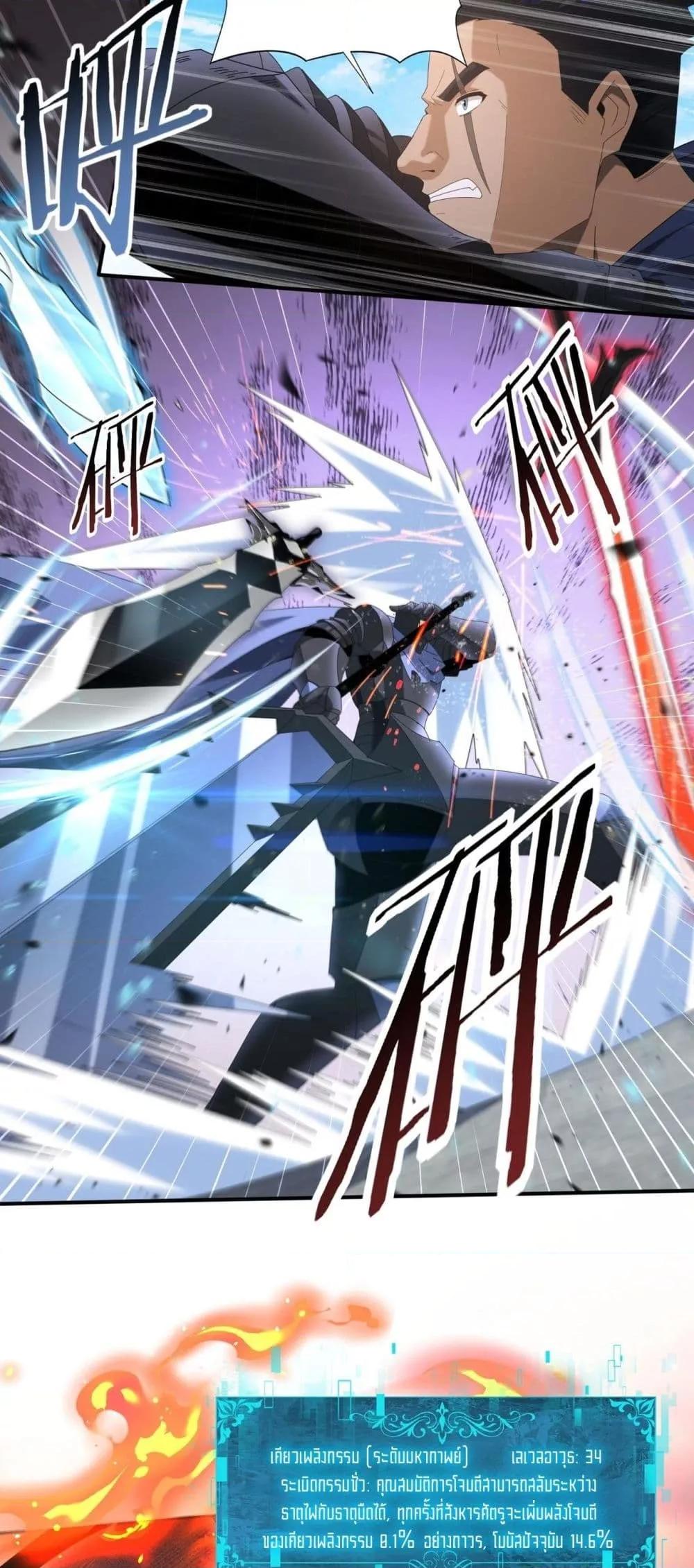 I am Drako Majstor ไหนใครว่าผู้คุมมังกร เป็นอาชีพที่อ่อนแอที่สุดไงล่ะ ตอนที่ 156 page 18