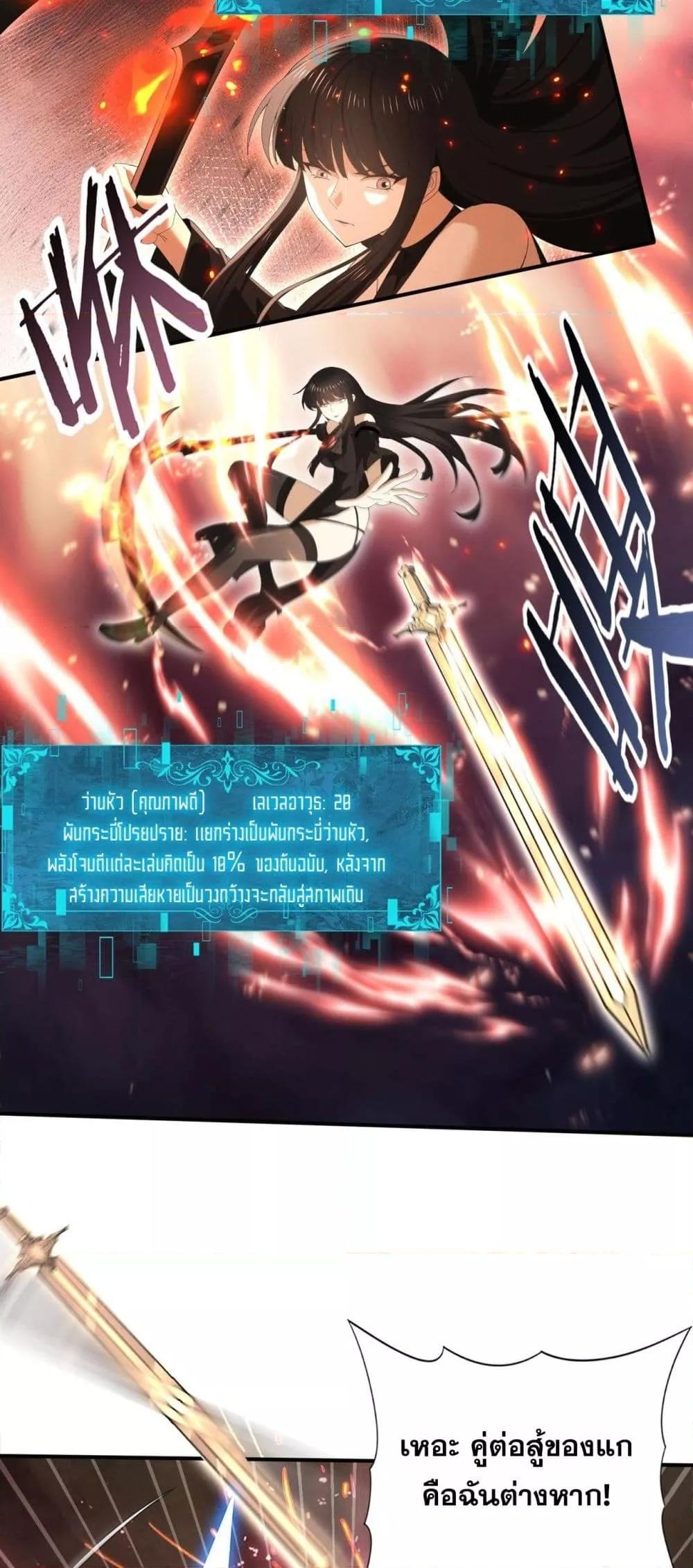 I am Drako Majstor ไหนใครว่าผู้คุมมังกร เป็นอาชีพที่อ่อนแอที่สุดไงล่ะ ตอนที่ 156 page 19