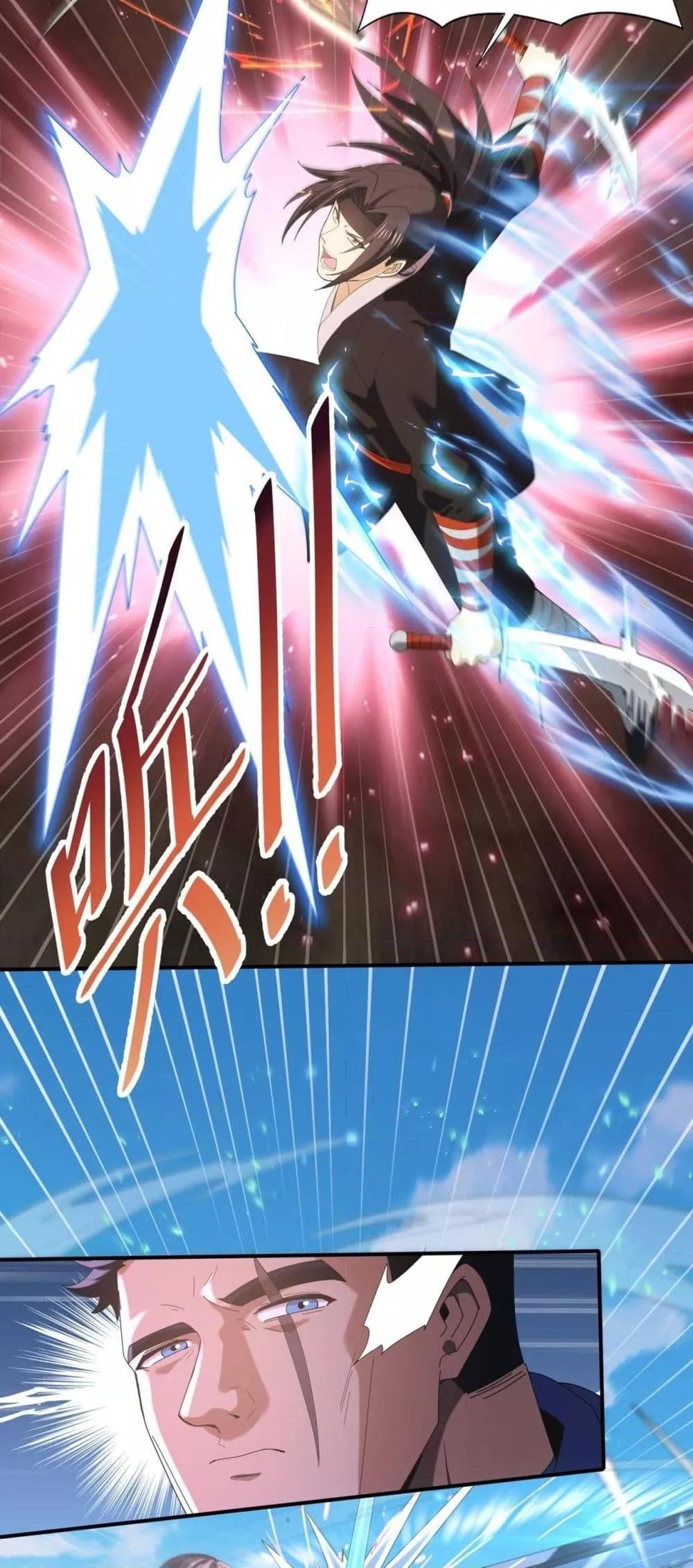 I am Drako Majstor ไหนใครว่าผู้คุมมังกร เป็นอาชีพที่อ่อนแอที่สุดไงล่ะ ตอนที่ 156 page 20