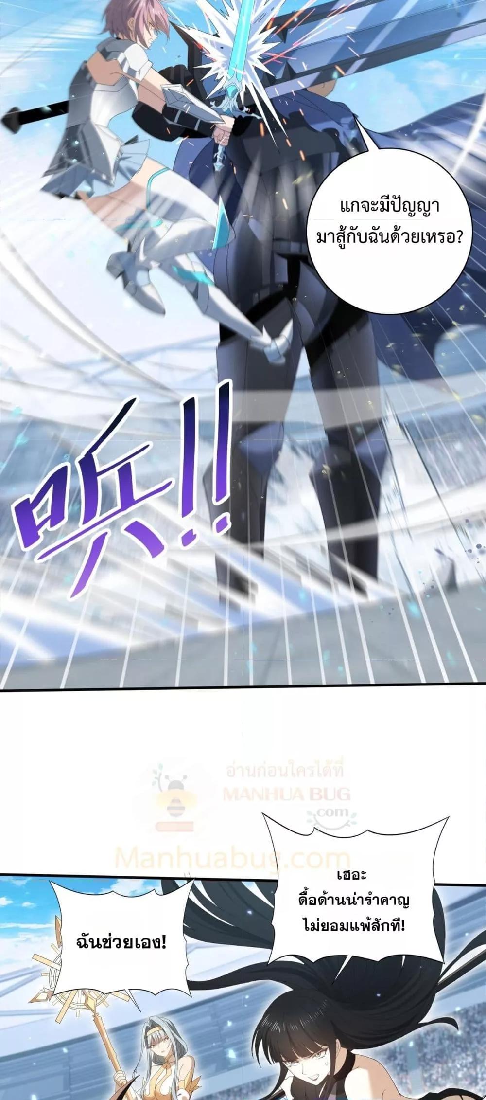 I am Drako Majstor ไหนใครว่าผู้คุมมังกร เป็นอาชีพที่อ่อนแอที่สุดไงล่ะ ตอนที่ 156 page 21