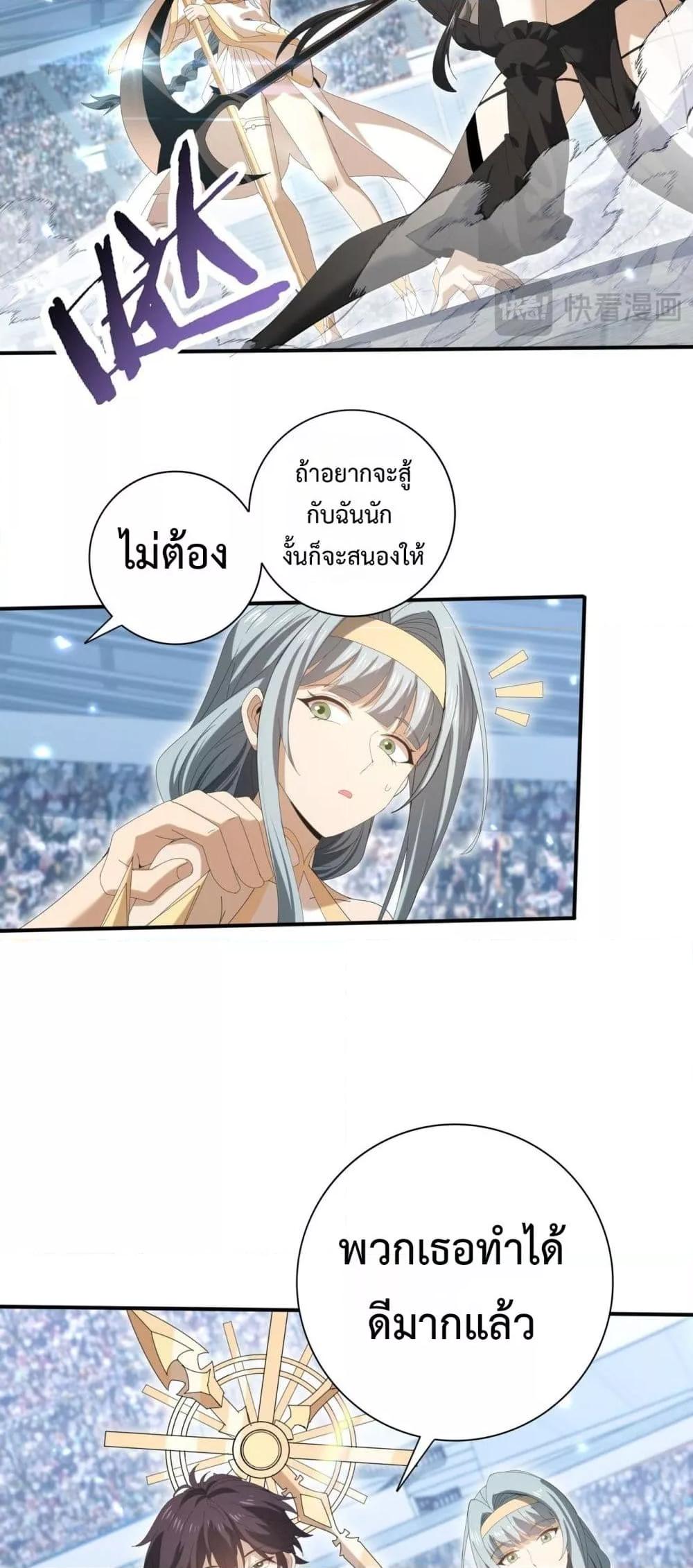 I am Drako Majstor ไหนใครว่าผู้คุมมังกร เป็นอาชีพที่อ่อนแอที่สุดไงล่ะ ตอนที่ 156 page 22