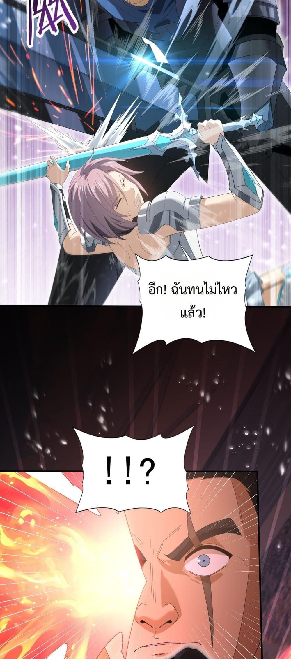 I am Drako Majstor ไหนใครว่าผู้คุมมังกร เป็นอาชีพที่อ่อนแอที่สุดไงล่ะ ตอนที่ 156 page 24