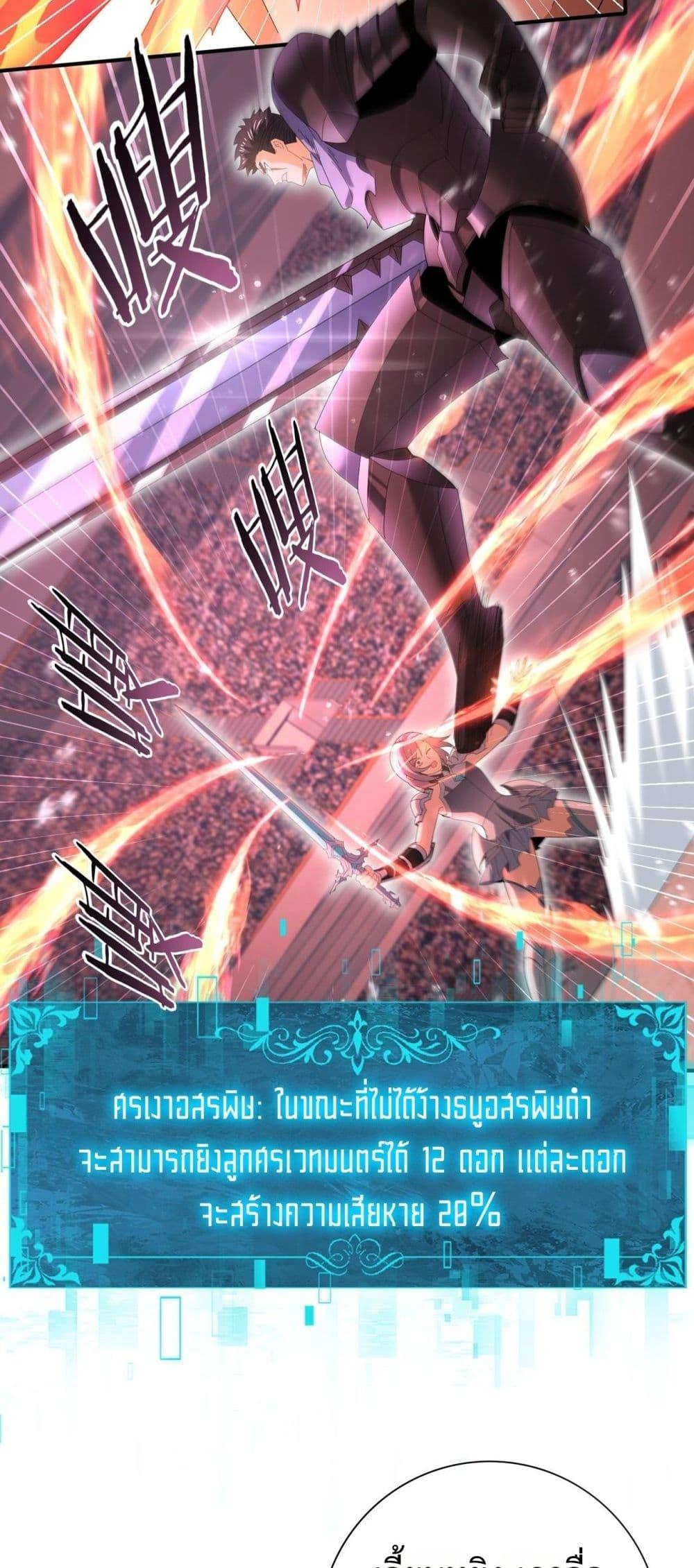 I am Drako Majstor ไหนใครว่าผู้คุมมังกร เป็นอาชีพที่อ่อนแอที่สุดไงล่ะ ตอนที่ 156 page 25