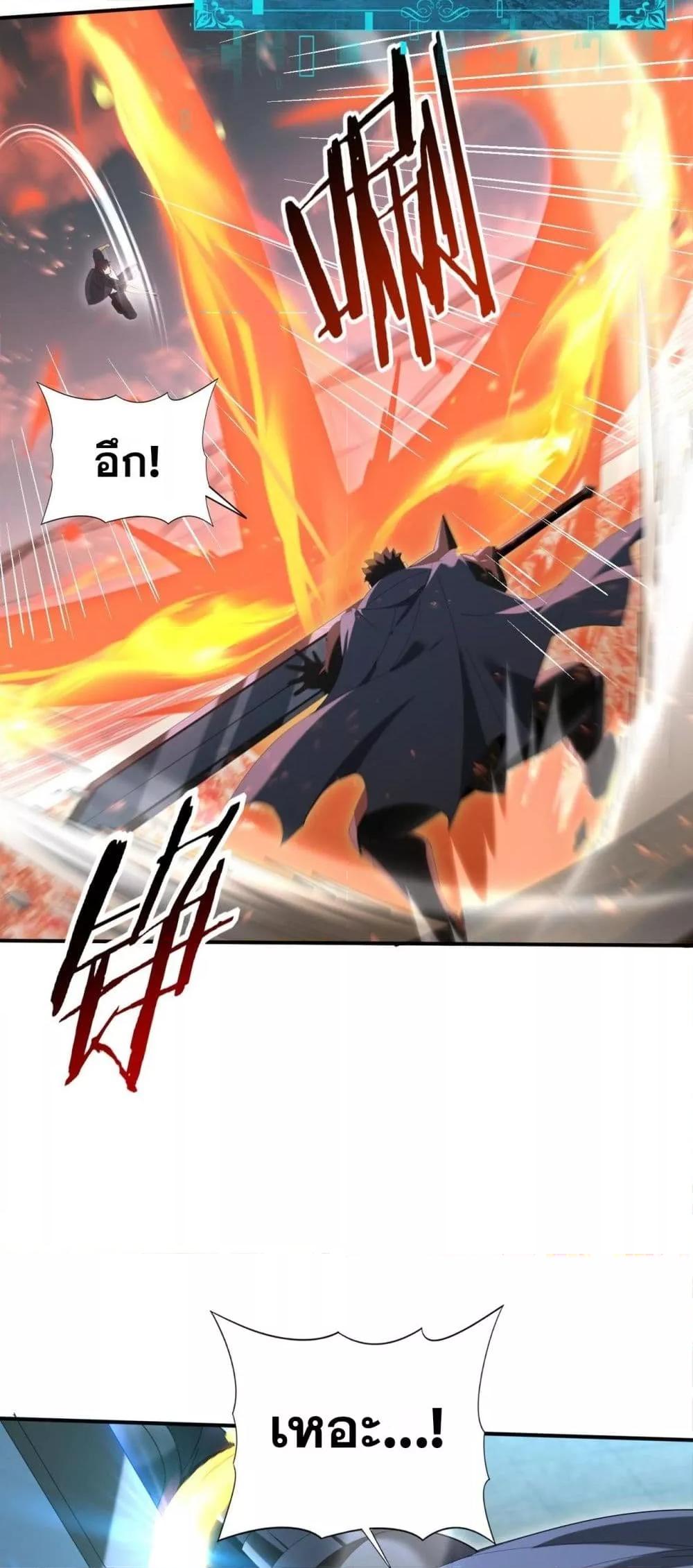 I am Drako Majstor ไหนใครว่าผู้คุมมังกร เป็นอาชีพที่อ่อนแอที่สุดไงล่ะ ตอนที่ 156 page 31