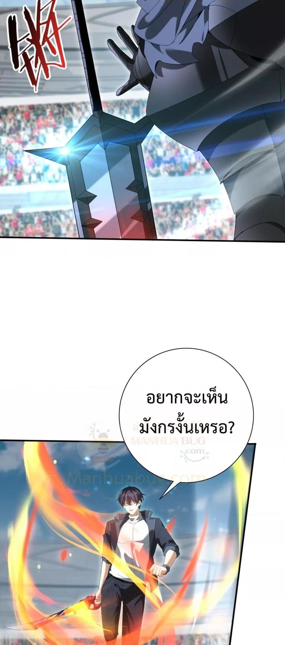 I am Drako Majstor ไหนใครว่าผู้คุมมังกร เป็นอาชีพที่อ่อนแอที่สุดไงล่ะ ตอนที่ 156 page 33