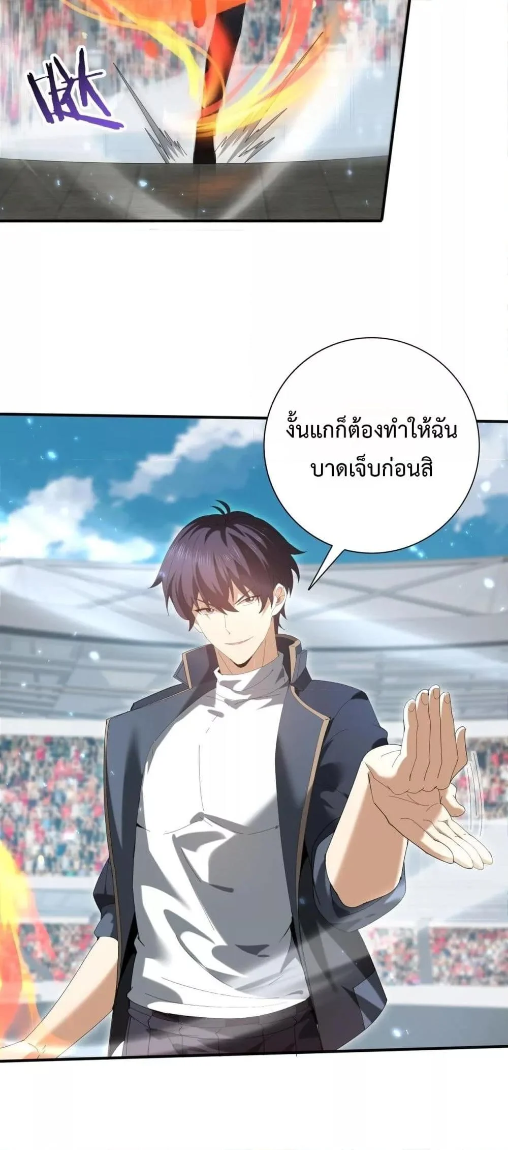 I am Drako Majstor ไหนใครว่าผู้คุมมังกร เป็นอาชีพที่อ่อนแอที่สุดไงล่ะ ตอนที่ 156 page 34