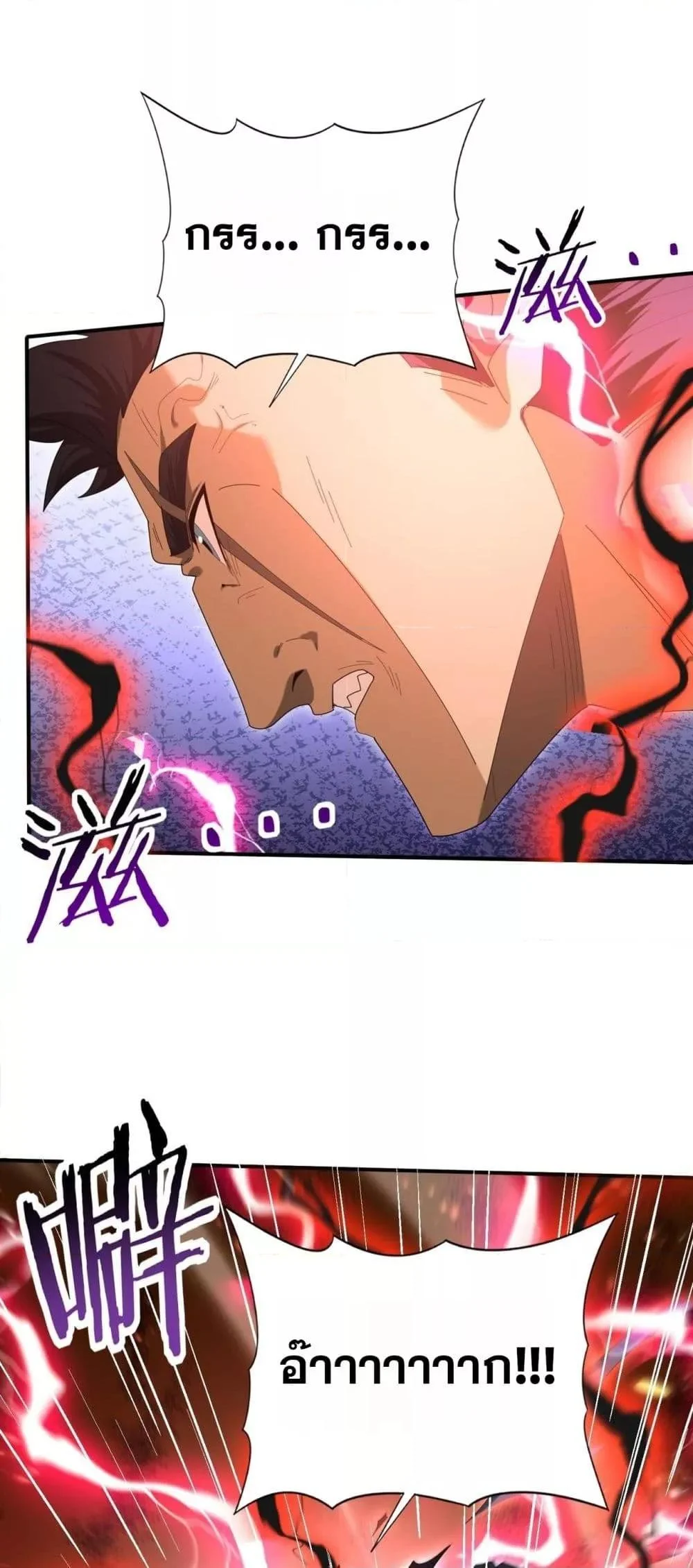 I am Drako Majstor ไหนใครว่าผู้คุมมังกร เป็นอาชีพที่อ่อนแอที่สุดไงล่ะ ตอนที่ 156 page 35