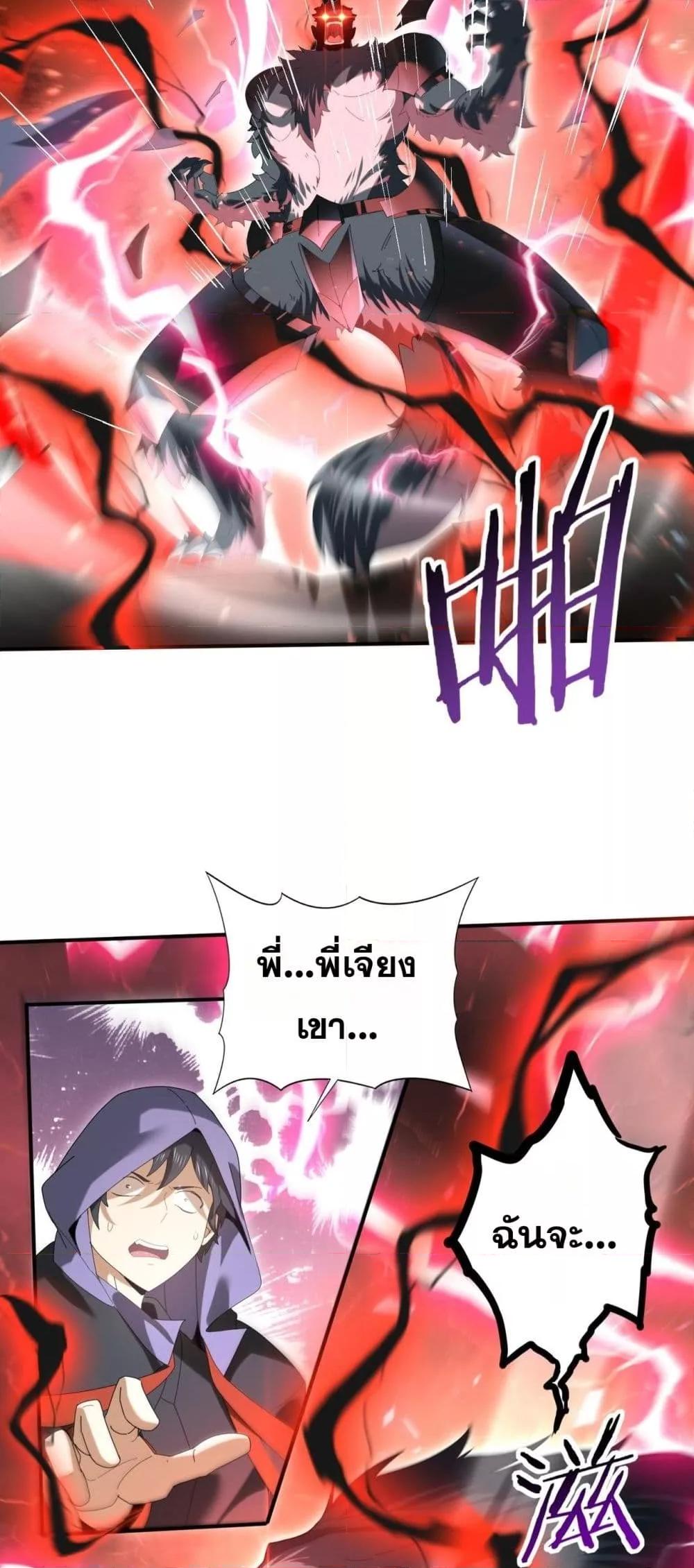 I am Drako Majstor ไหนใครว่าผู้คุมมังกร เป็นอาชีพที่อ่อนแอที่สุดไงล่ะ ตอนที่ 156 page 36