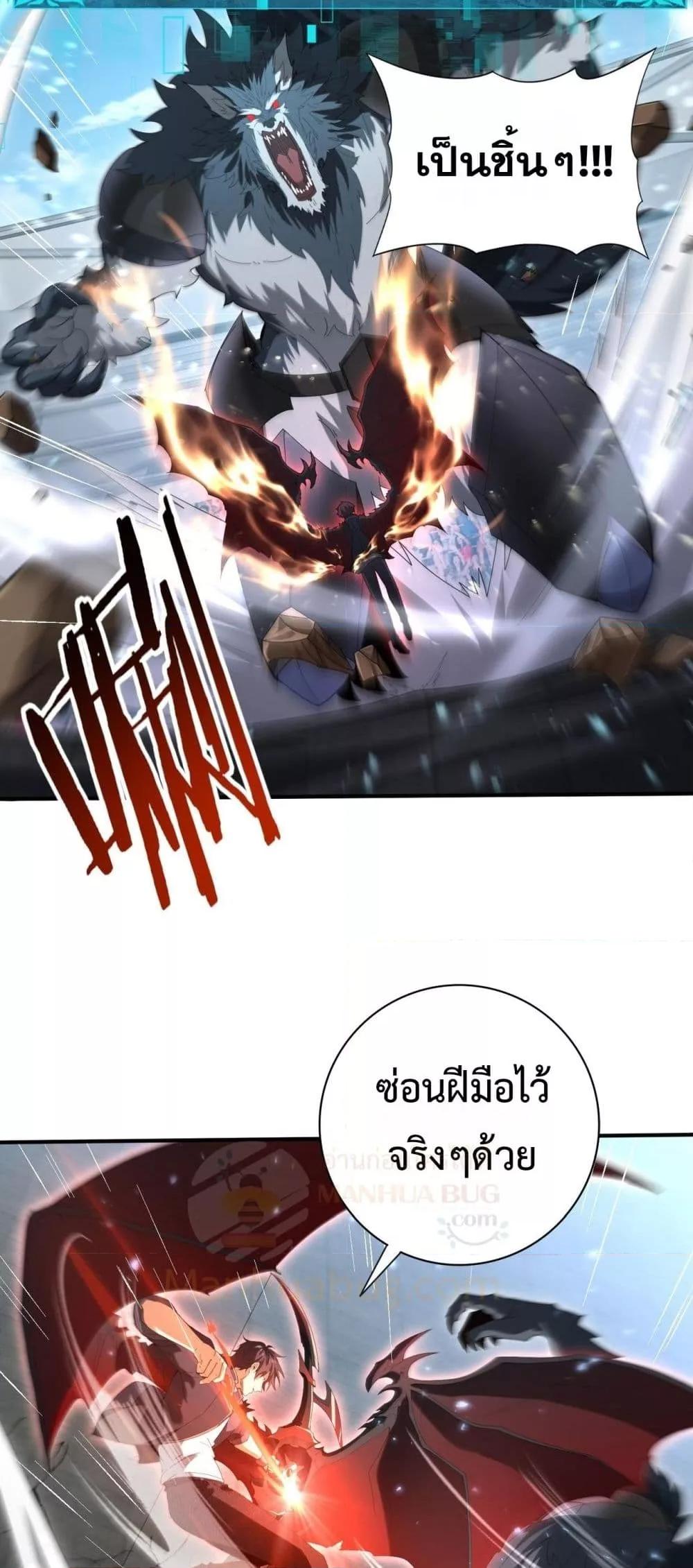 I am Drako Majstor ไหนใครว่าผู้คุมมังกร เป็นอาชีพที่อ่อนแอที่สุดไงล่ะ ตอนที่ 156 page 38