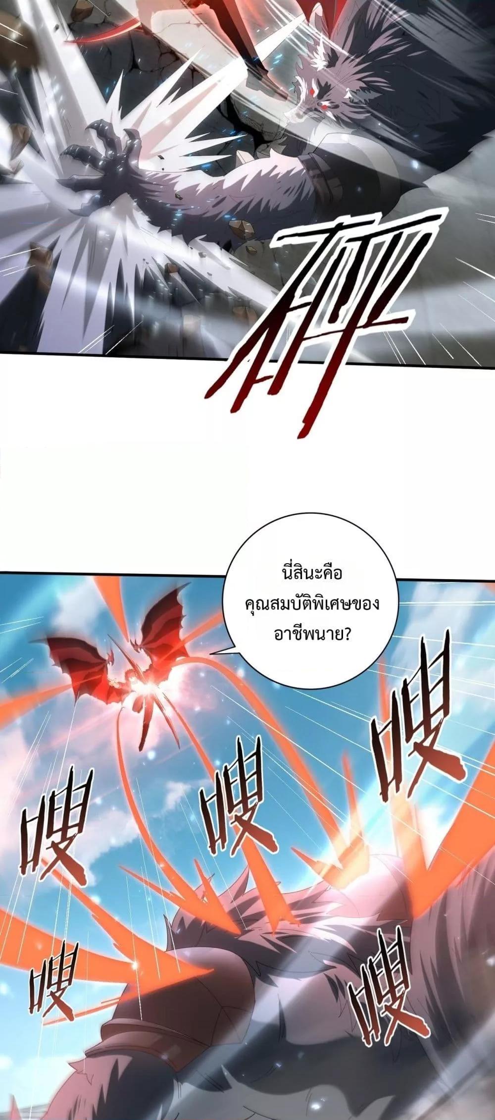 I am Drako Majstor ไหนใครว่าผู้คุมมังกร เป็นอาชีพที่อ่อนแอที่สุดไงล่ะ ตอนที่ 156 page 39
