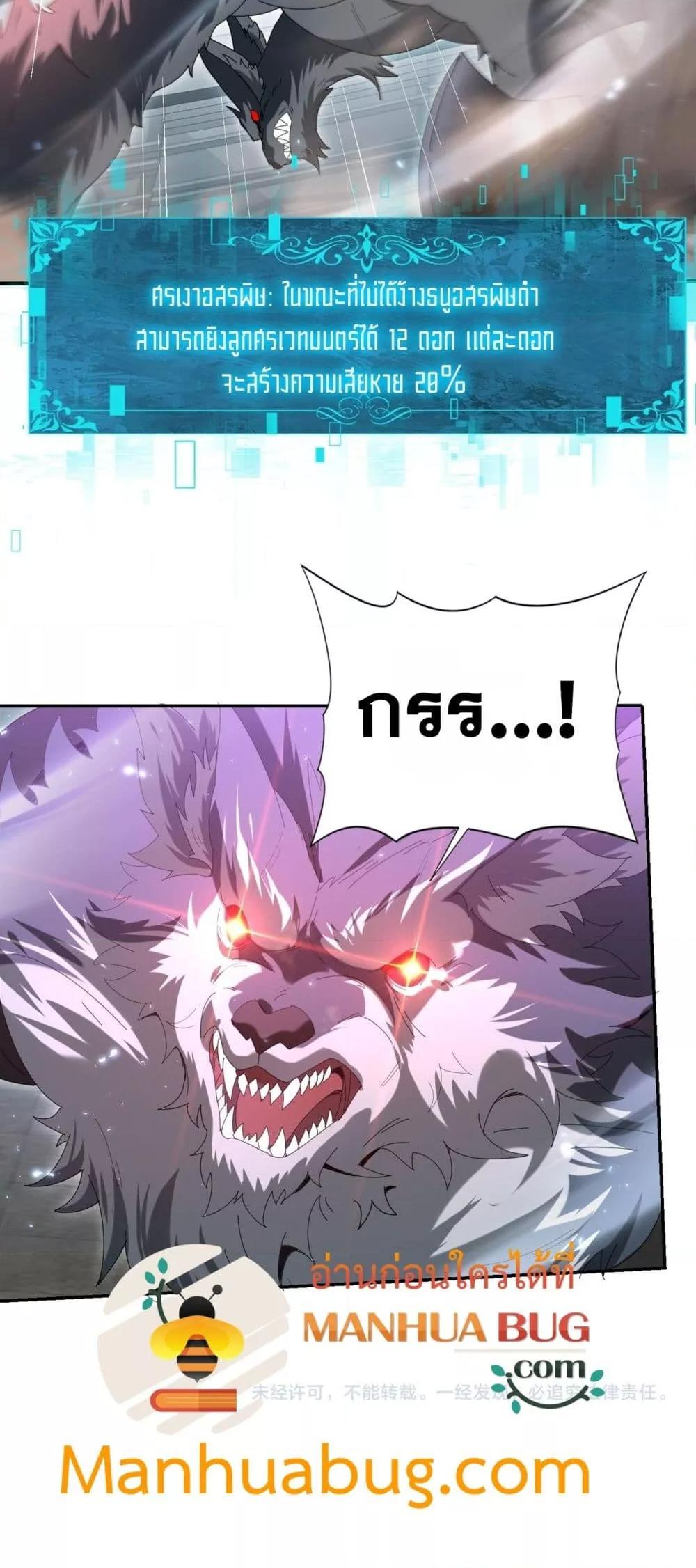 I am Drako Majstor ไหนใครว่าผู้คุมมังกร เป็นอาชีพที่อ่อนแอที่สุดไงล่ะ ตอนที่ 156 page 40