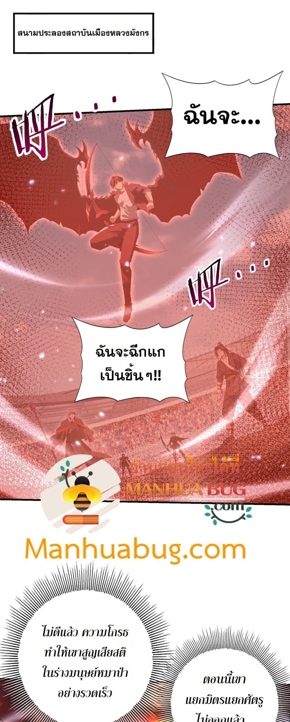 I am Drako Majstor ไหนใครว่าผู้คุมมังกร เป็นอาชีพที่อ่อนแอที่สุดไงล่ะ ตอนที่ 157 page 1