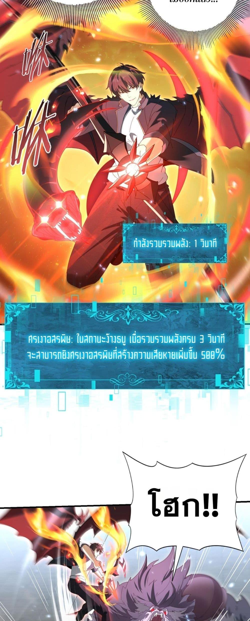 I am Drako Majstor ไหนใครว่าผู้คุมมังกร เป็นอาชีพที่อ่อนแอที่สุดไงล่ะ ตอนที่ 157 page 2