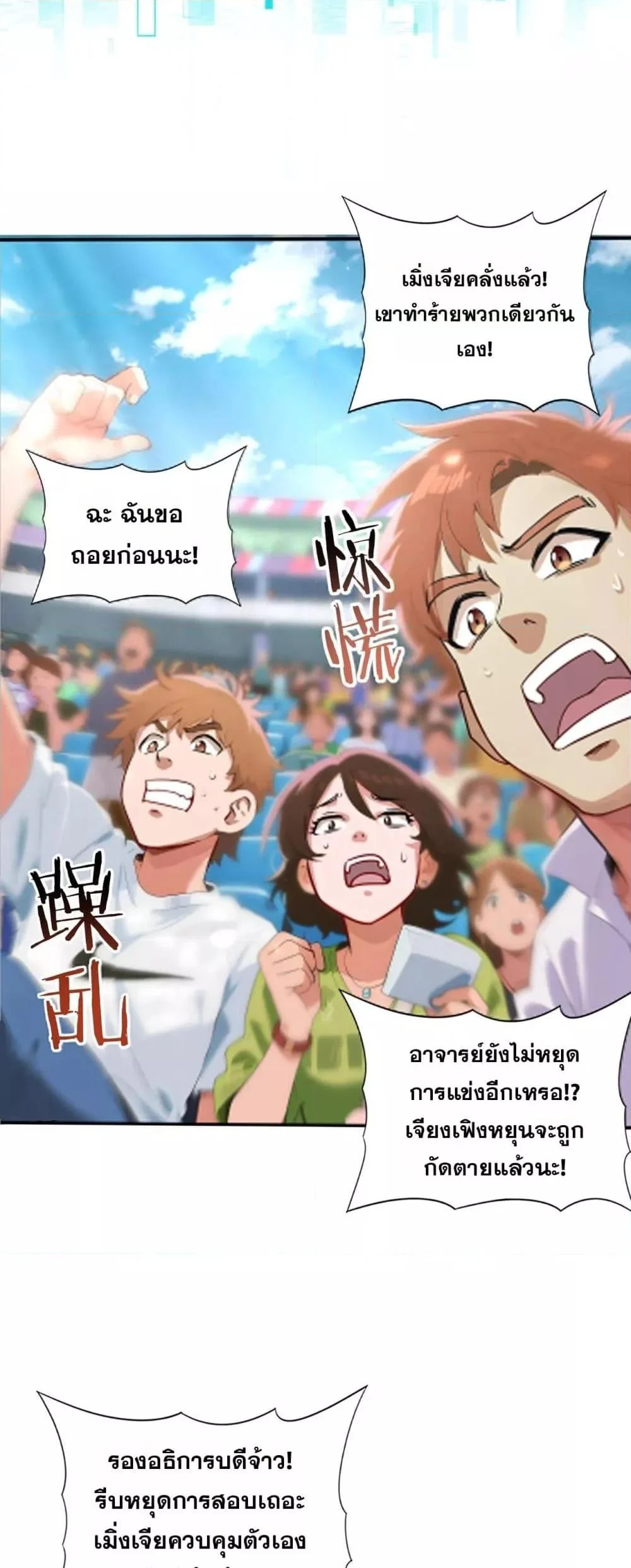 I am Drako Majstor ไหนใครว่าผู้คุมมังกร เป็นอาชีพที่อ่อนแอที่สุดไงล่ะ ตอนที่ 157 page 6