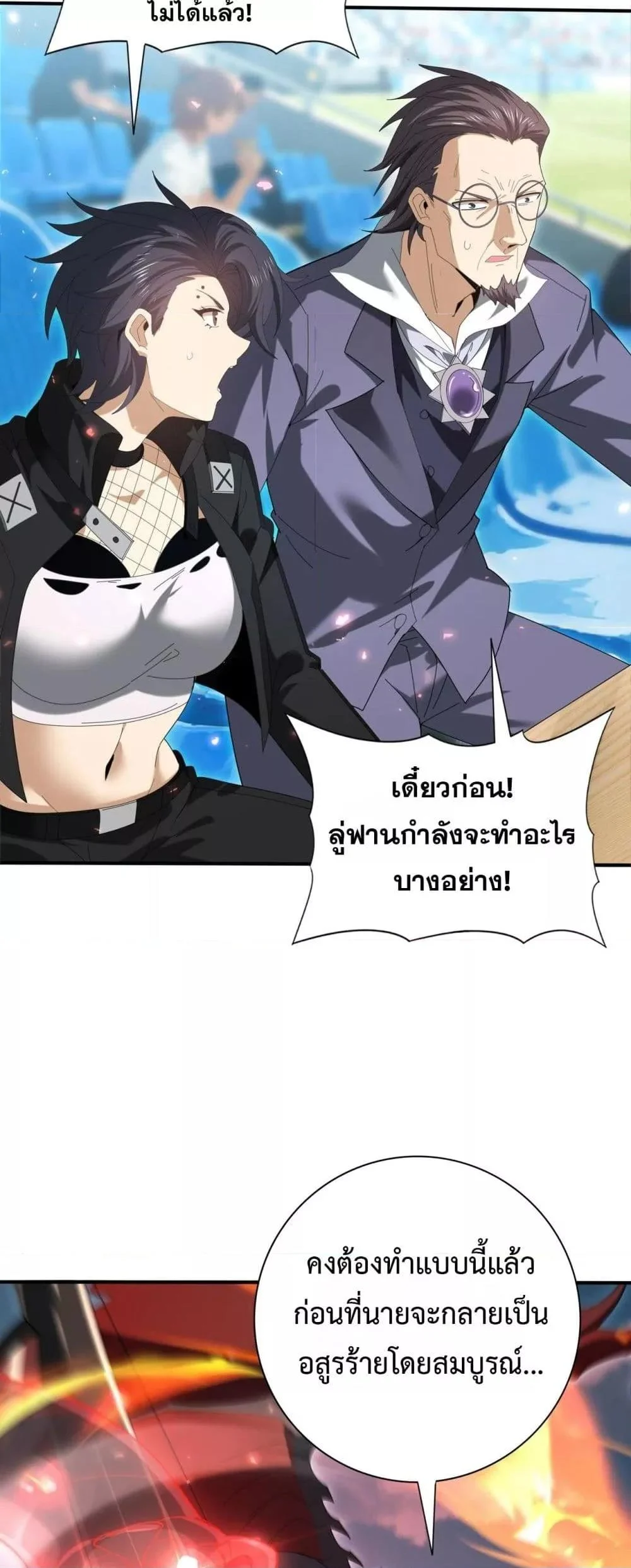 I am Drako Majstor ไหนใครว่าผู้คุมมังกร เป็นอาชีพที่อ่อนแอที่สุดไงล่ะ ตอนที่ 157 page 7