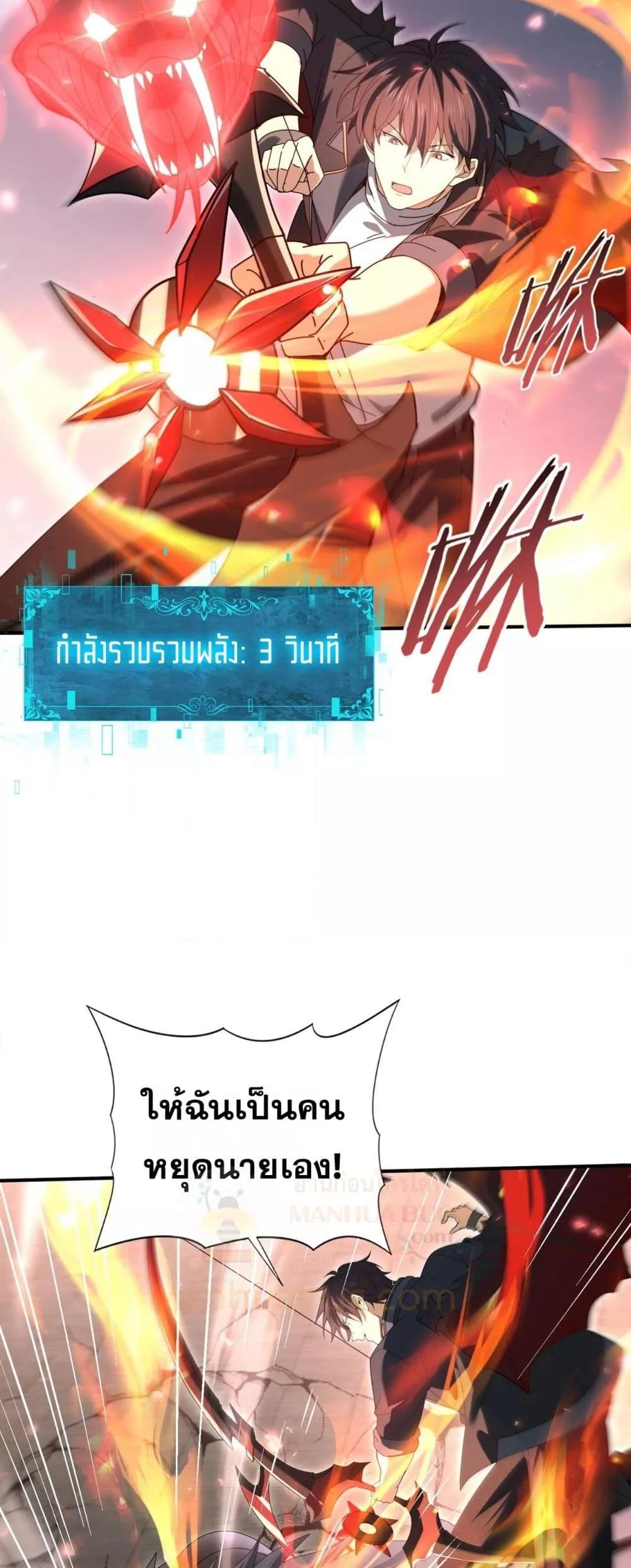 I am Drako Majstor ไหนใครว่าผู้คุมมังกร เป็นอาชีพที่อ่อนแอที่สุดไงล่ะ ตอนที่ 157 page 8