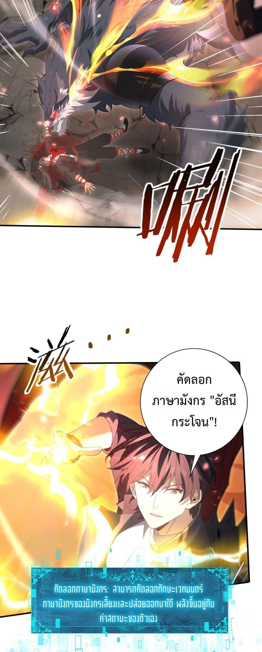 I am Drako Majstor ไหนใครว่าผู้คุมมังกร เป็นอาชีพที่อ่อนแอที่สุดไงล่ะ ตอนที่ 157 page 9
