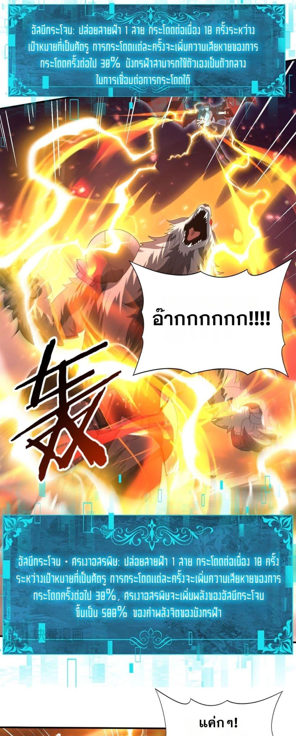 I am Drako Majstor ไหนใครว่าผู้คุมมังกร เป็นอาชีพที่อ่อนแอที่สุดไงล่ะ ตอนที่ 157 page 10