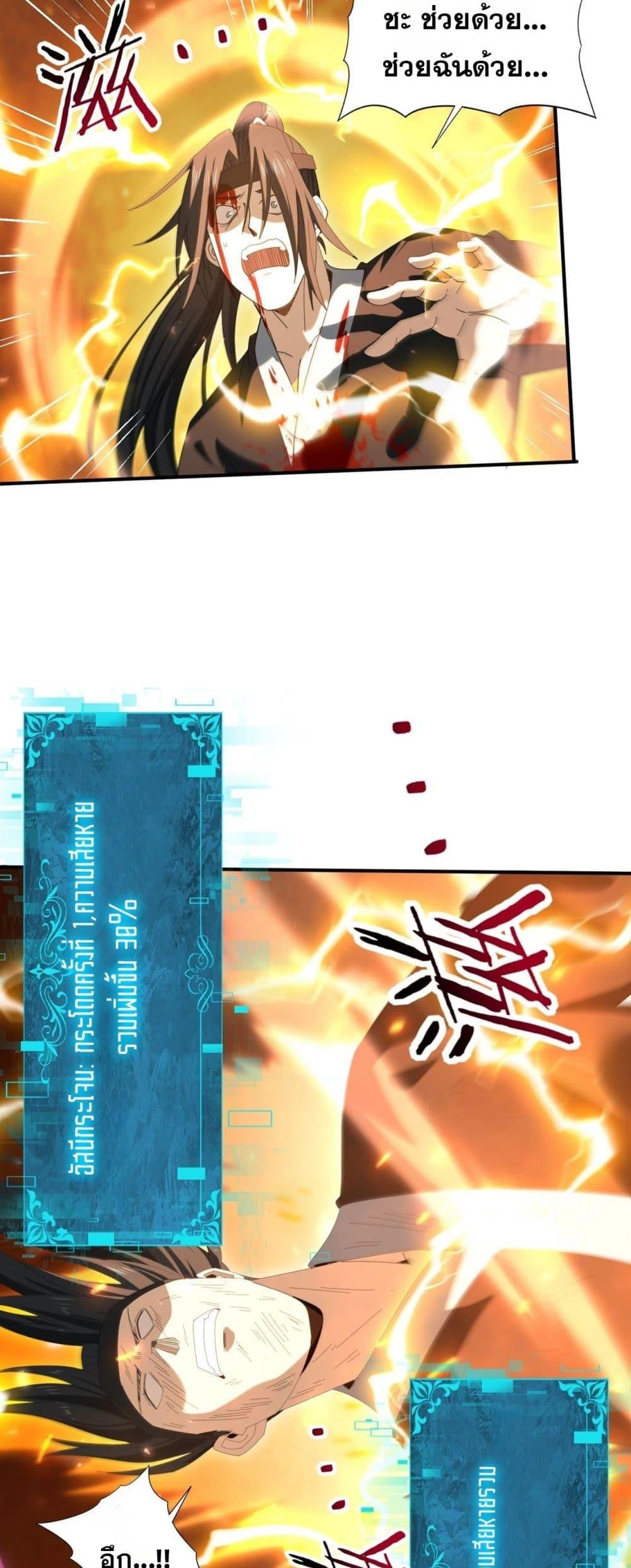 I am Drako Majstor ไหนใครว่าผู้คุมมังกร เป็นอาชีพที่อ่อนแอที่สุดไงล่ะ ตอนที่ 157 page 11