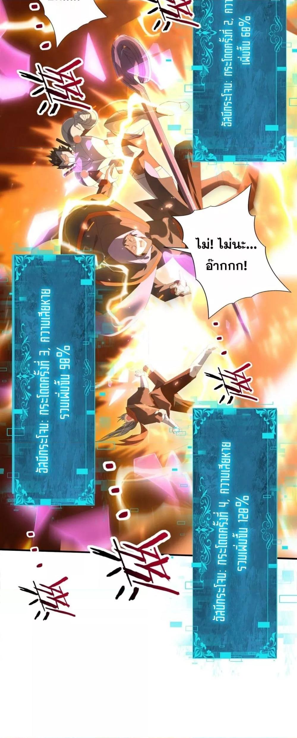 I am Drako Majstor ไหนใครว่าผู้คุมมังกร เป็นอาชีพที่อ่อนแอที่สุดไงล่ะ ตอนที่ 157 page 12